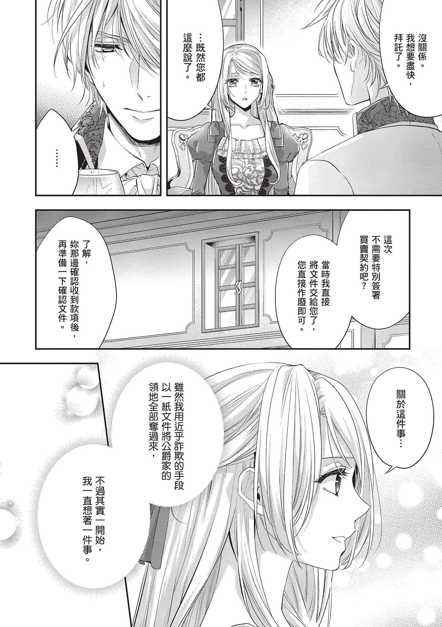 第 145 页