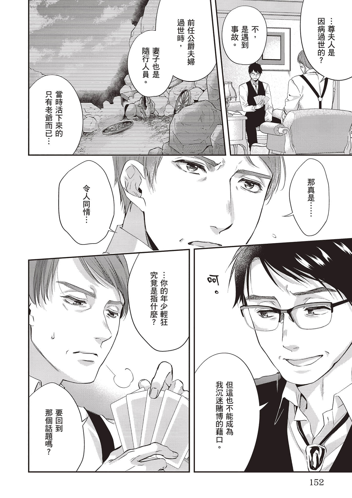 第 153 页