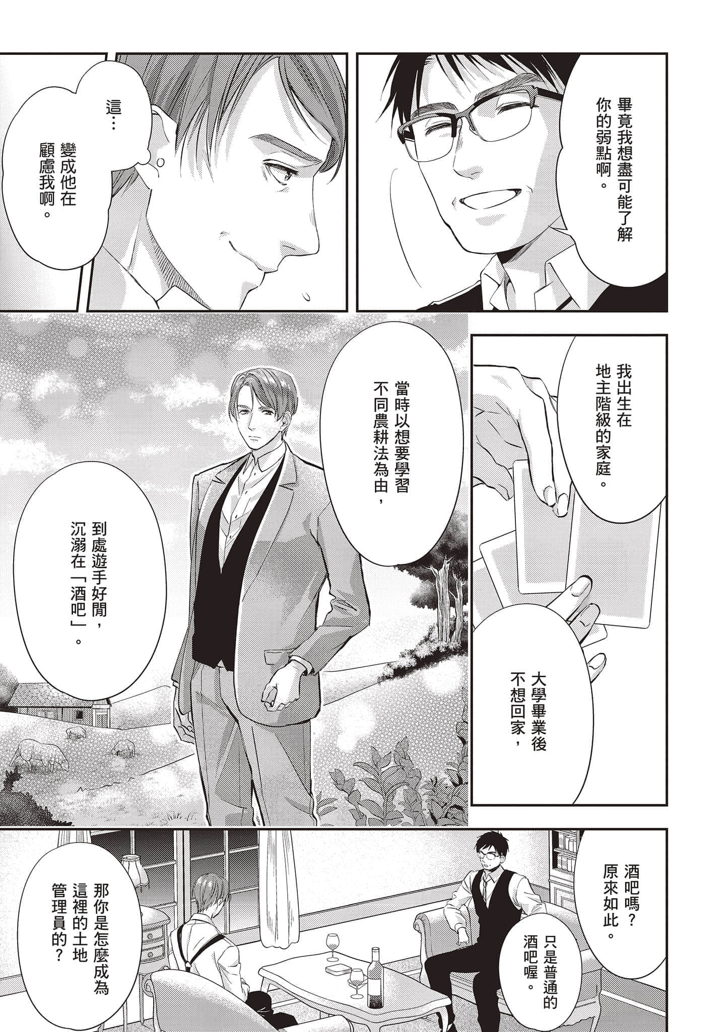 第 154 页