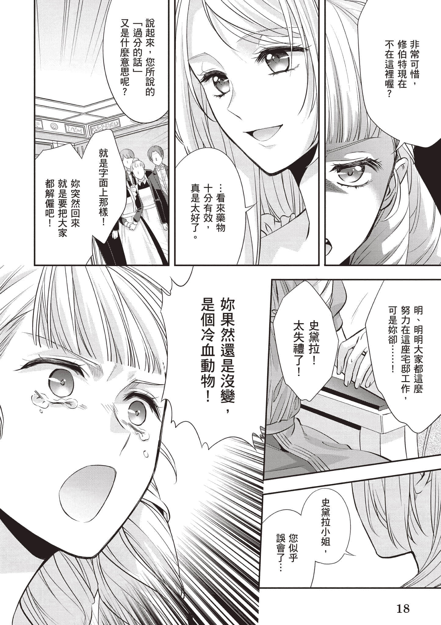 第 19 页
