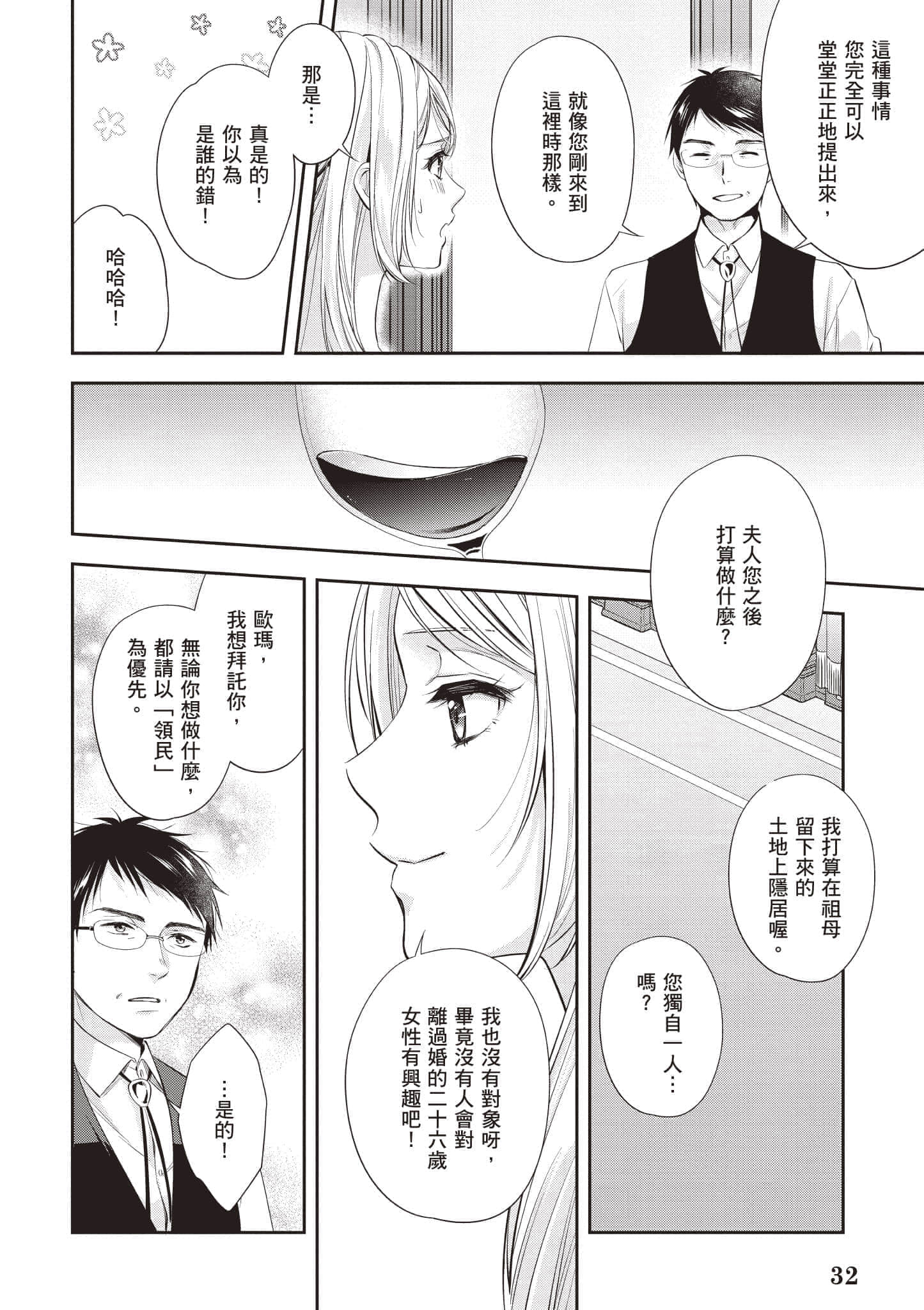 第 33 页