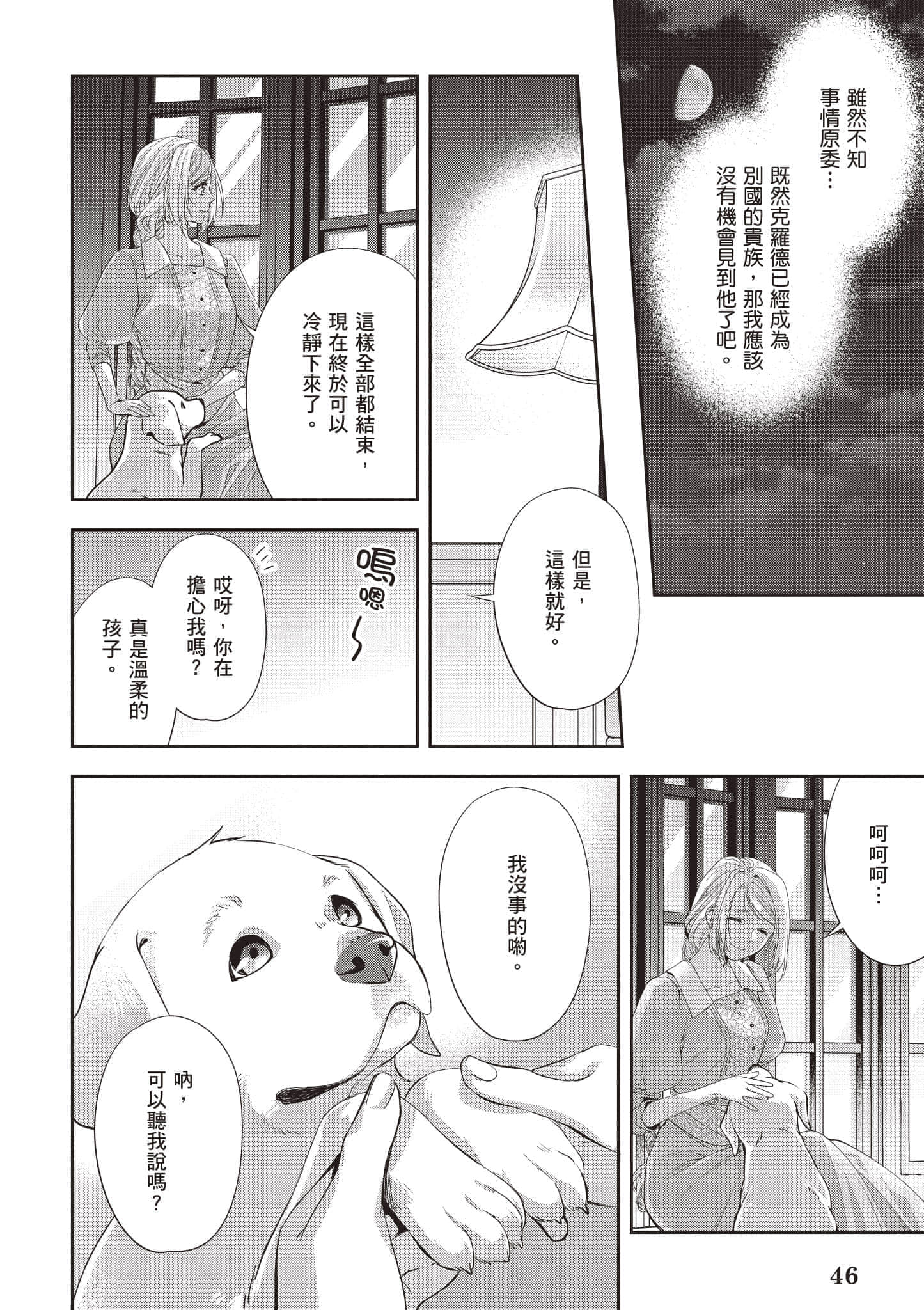 第 47 页