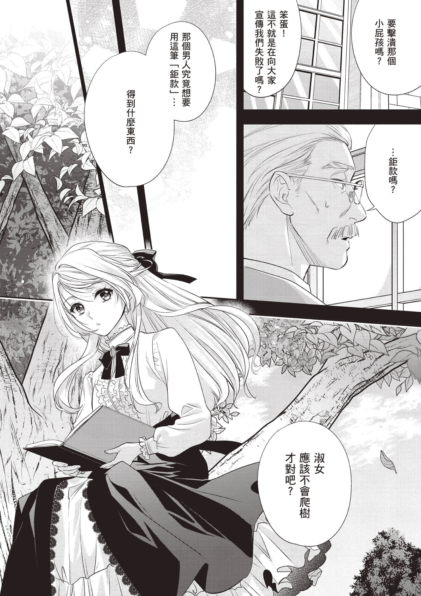 第 61 页