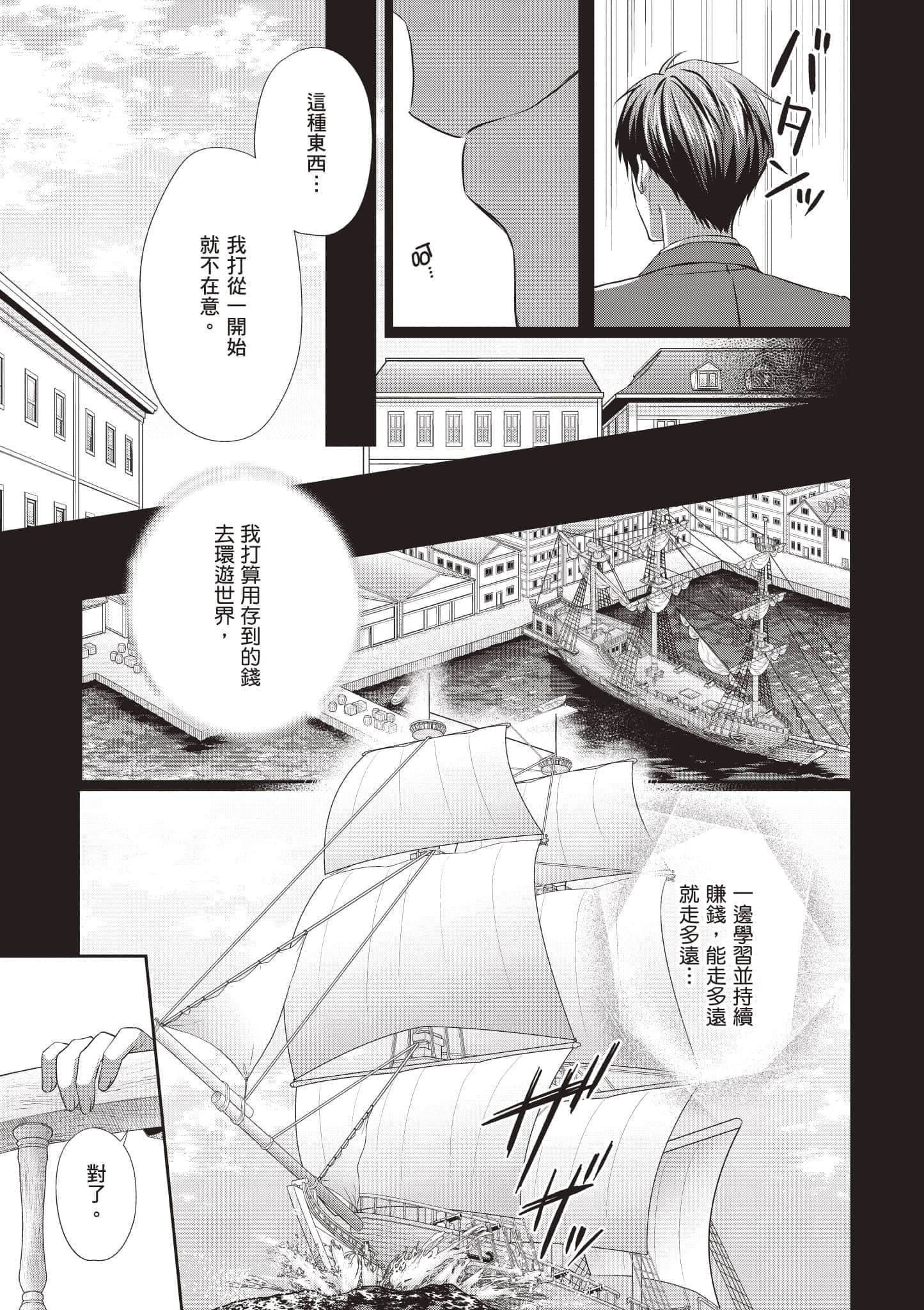 第 68 页