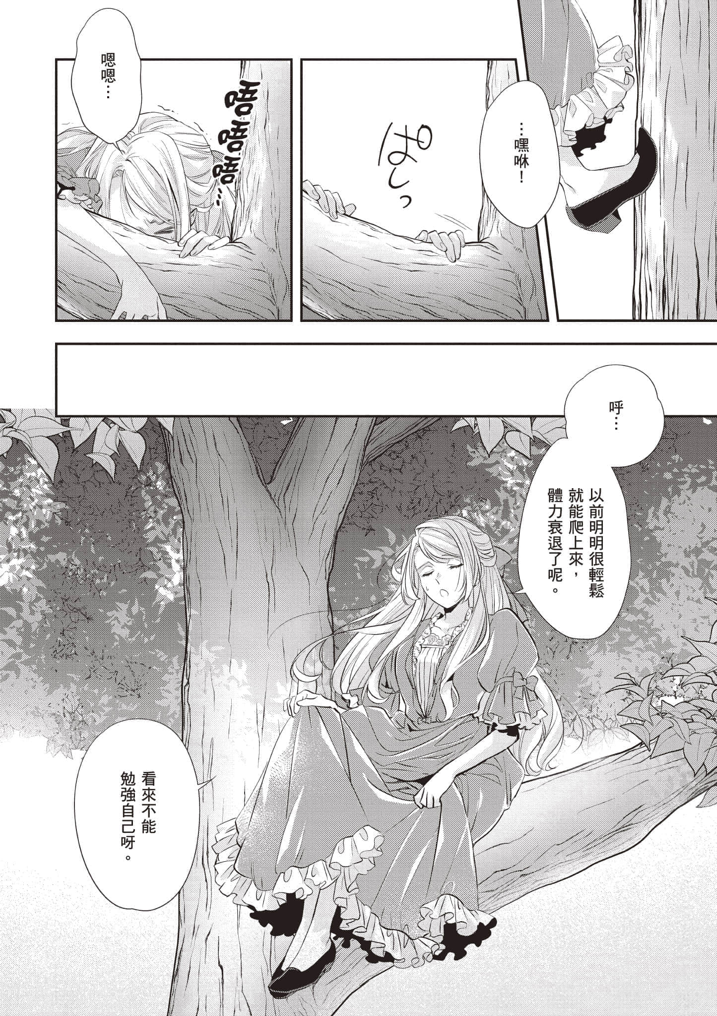 第 71 页