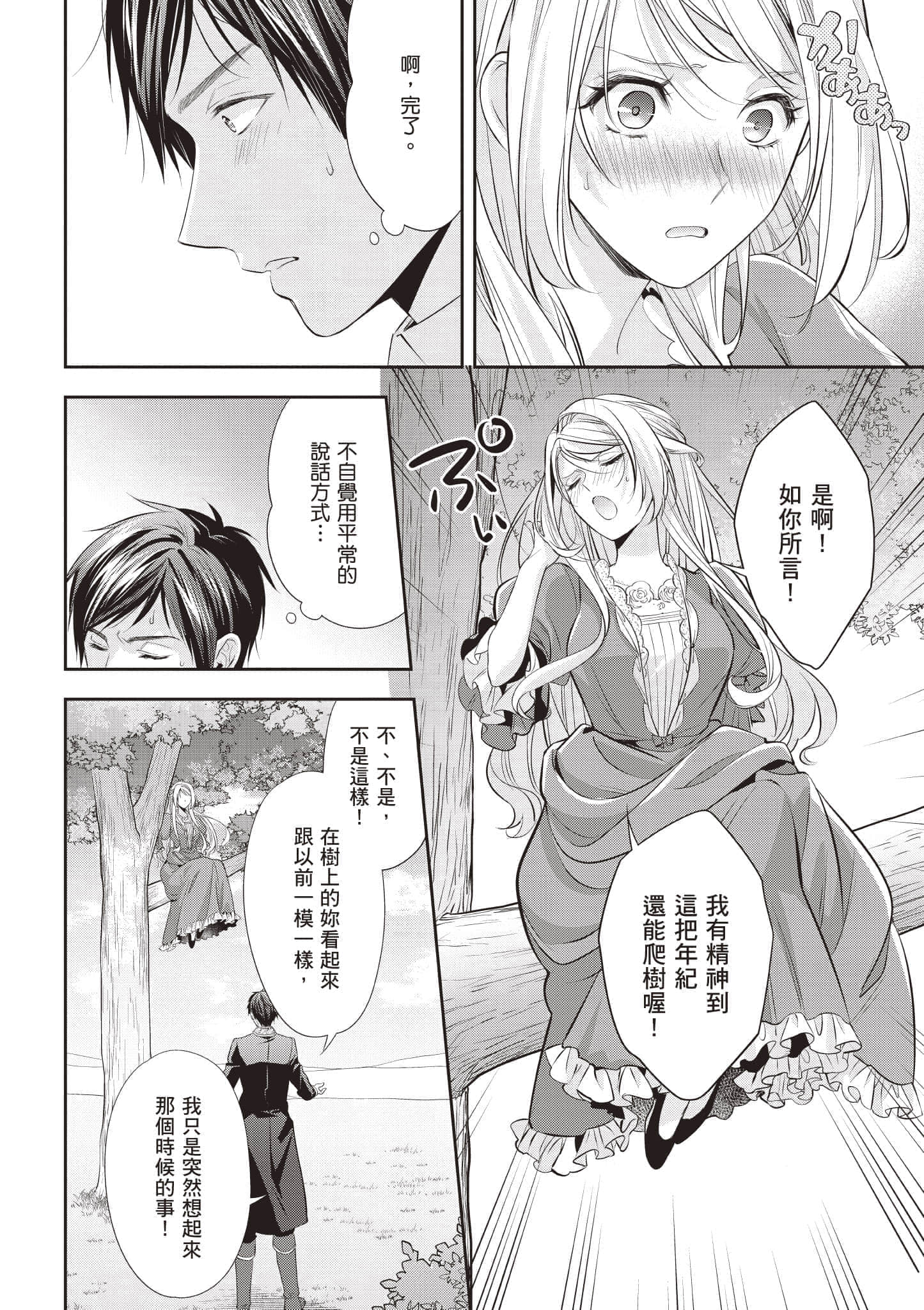 第 79 页