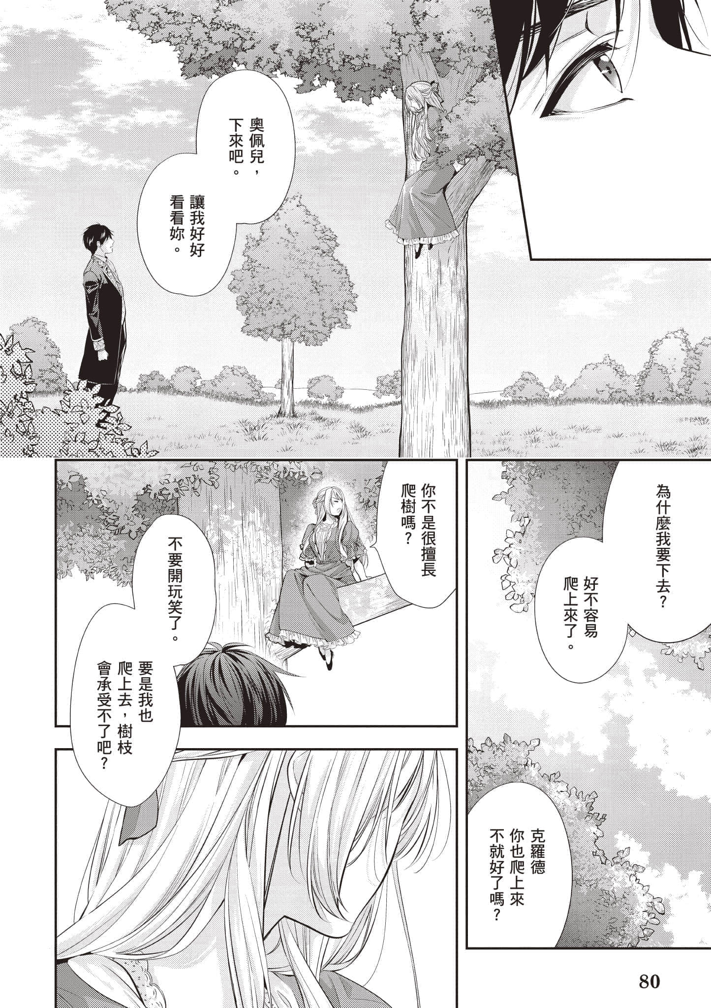 第 81 页