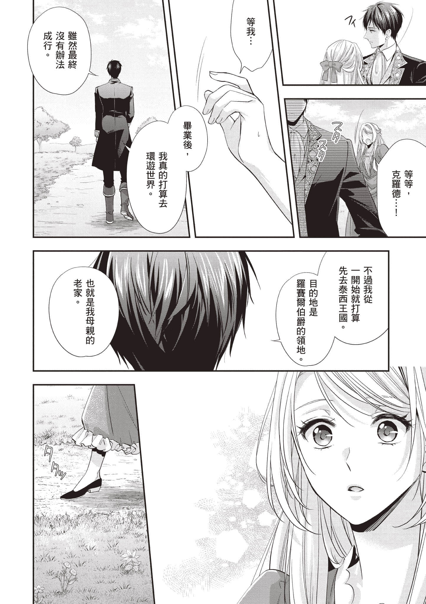 第 87 页