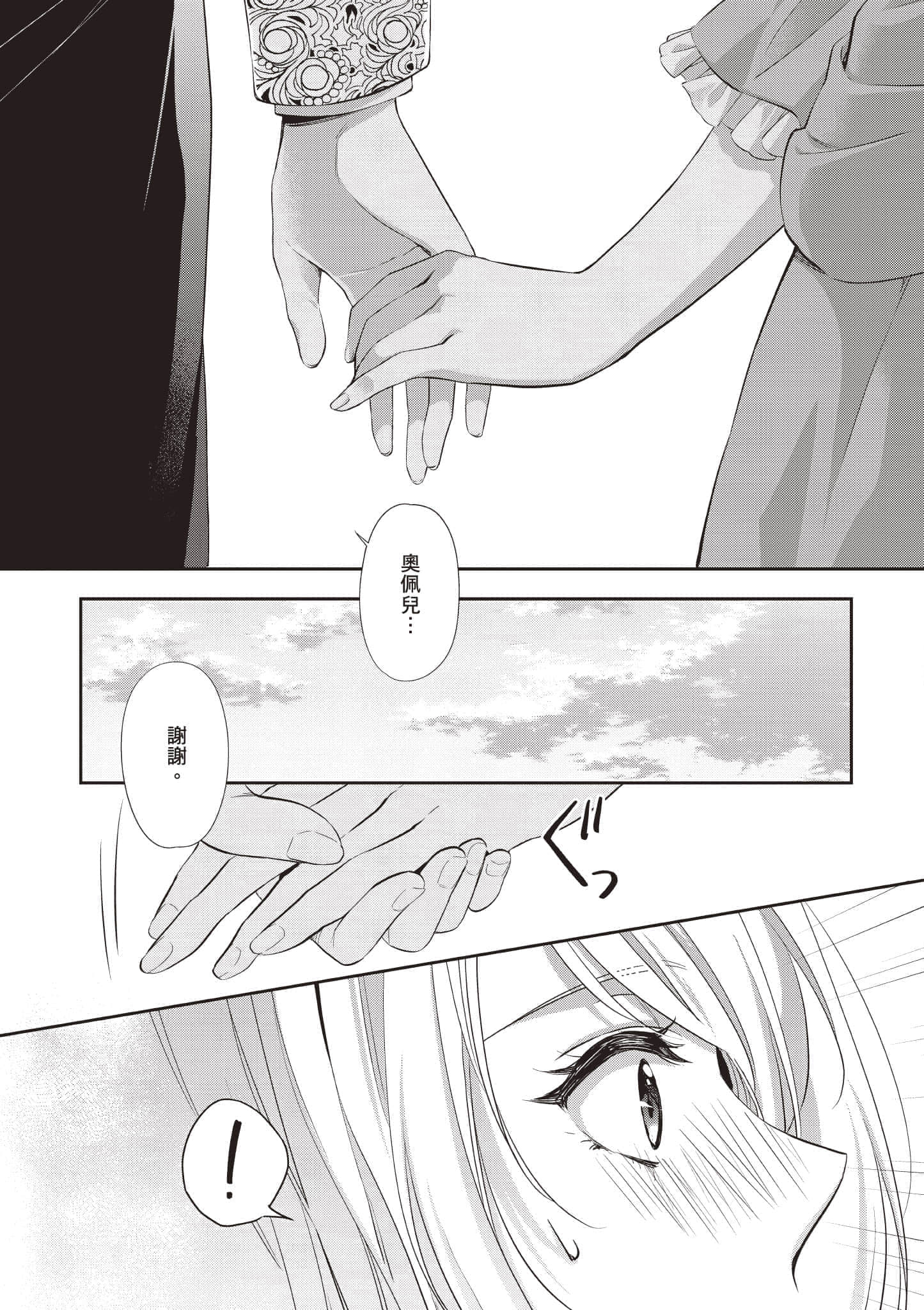 第 90 页