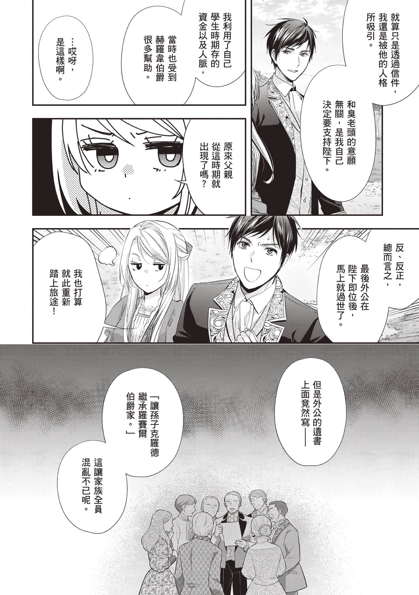 第 93 页