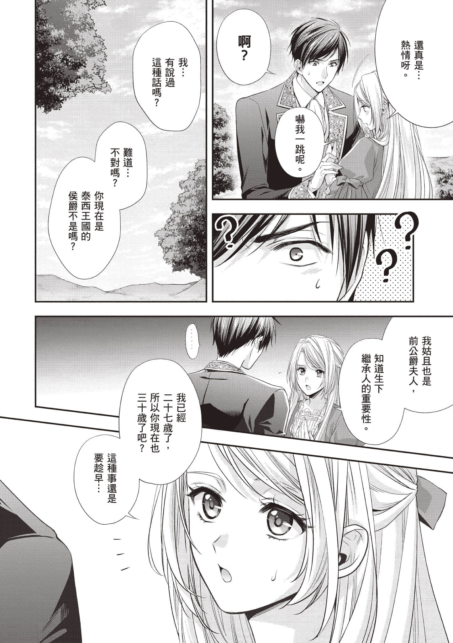 第 99 页