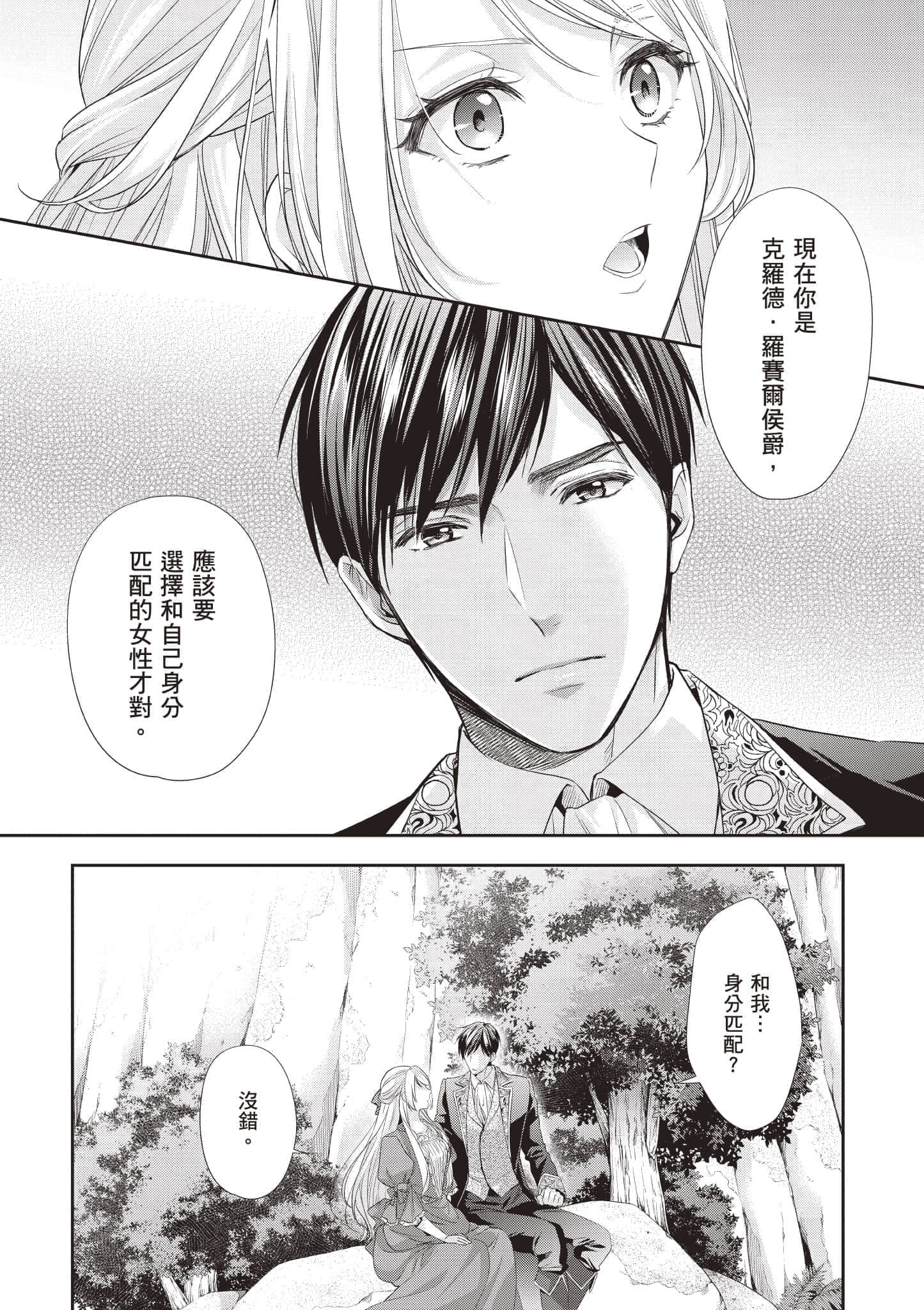 第 121 页