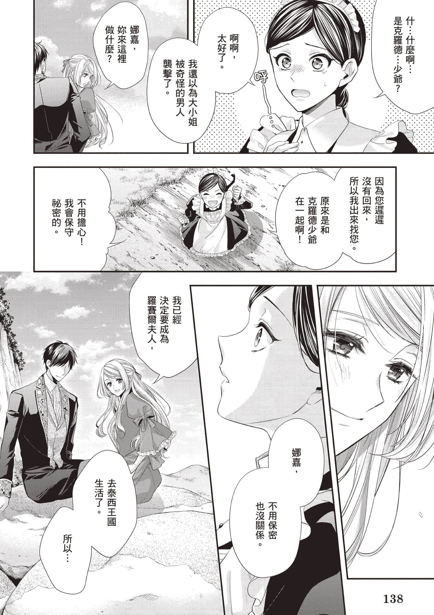 第 139 页