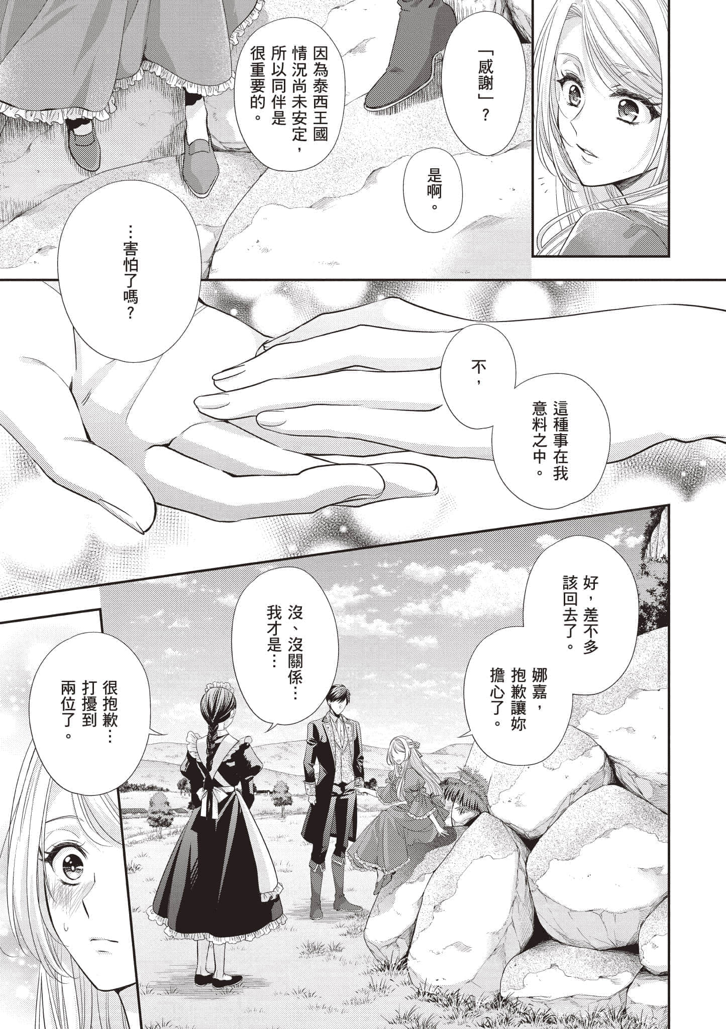 第 142 页