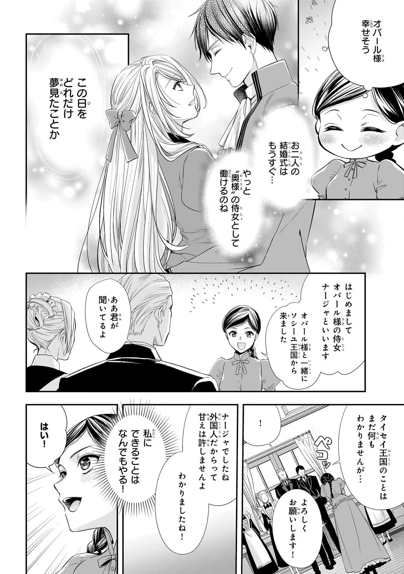 第 36 页