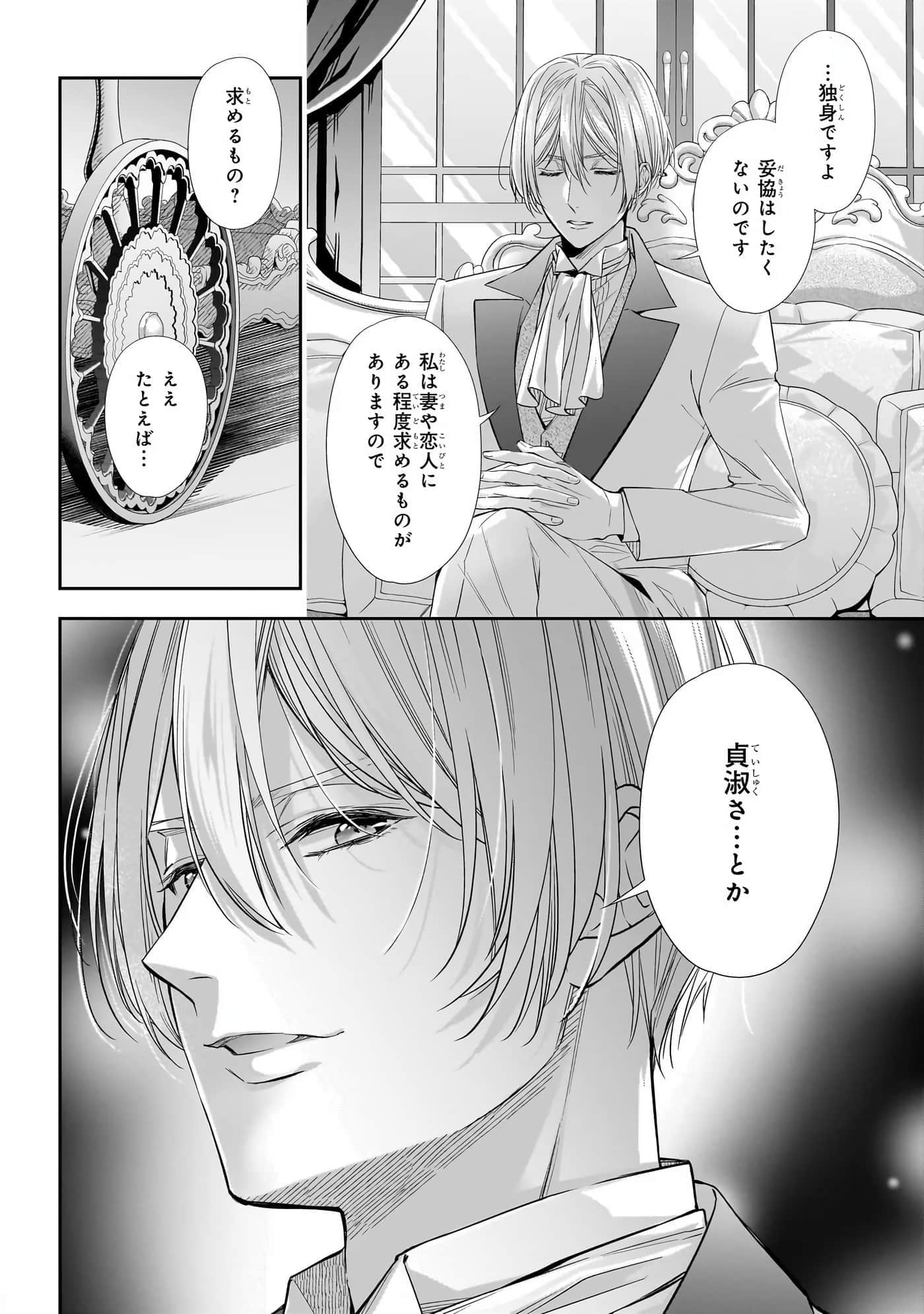 第 74 页