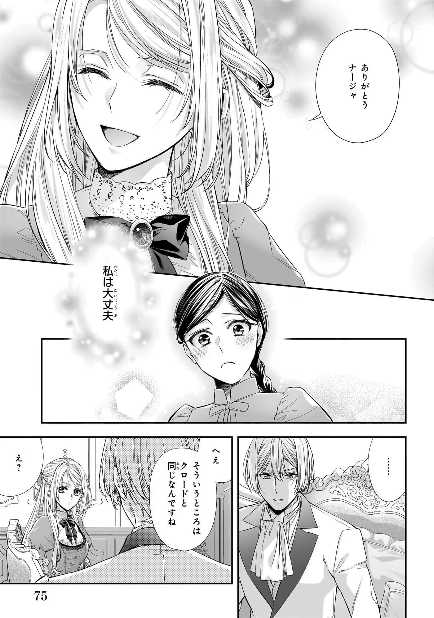 第 77 页