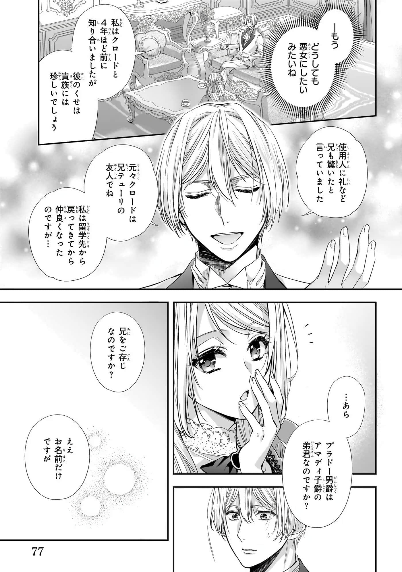 第 79 页