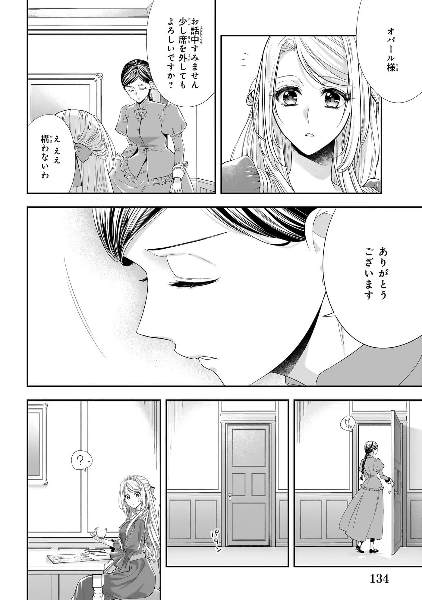 第 136 页