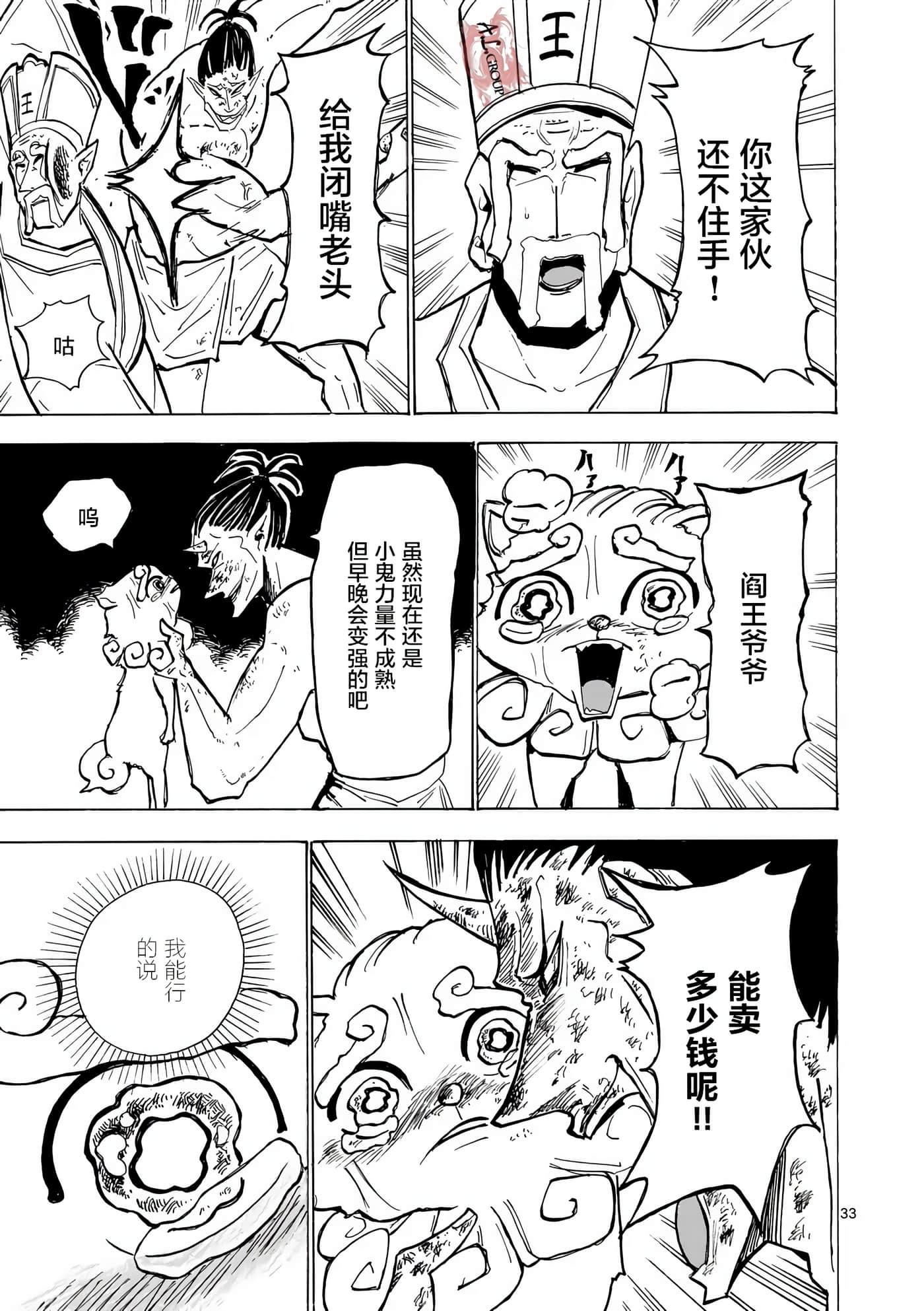 Page 30