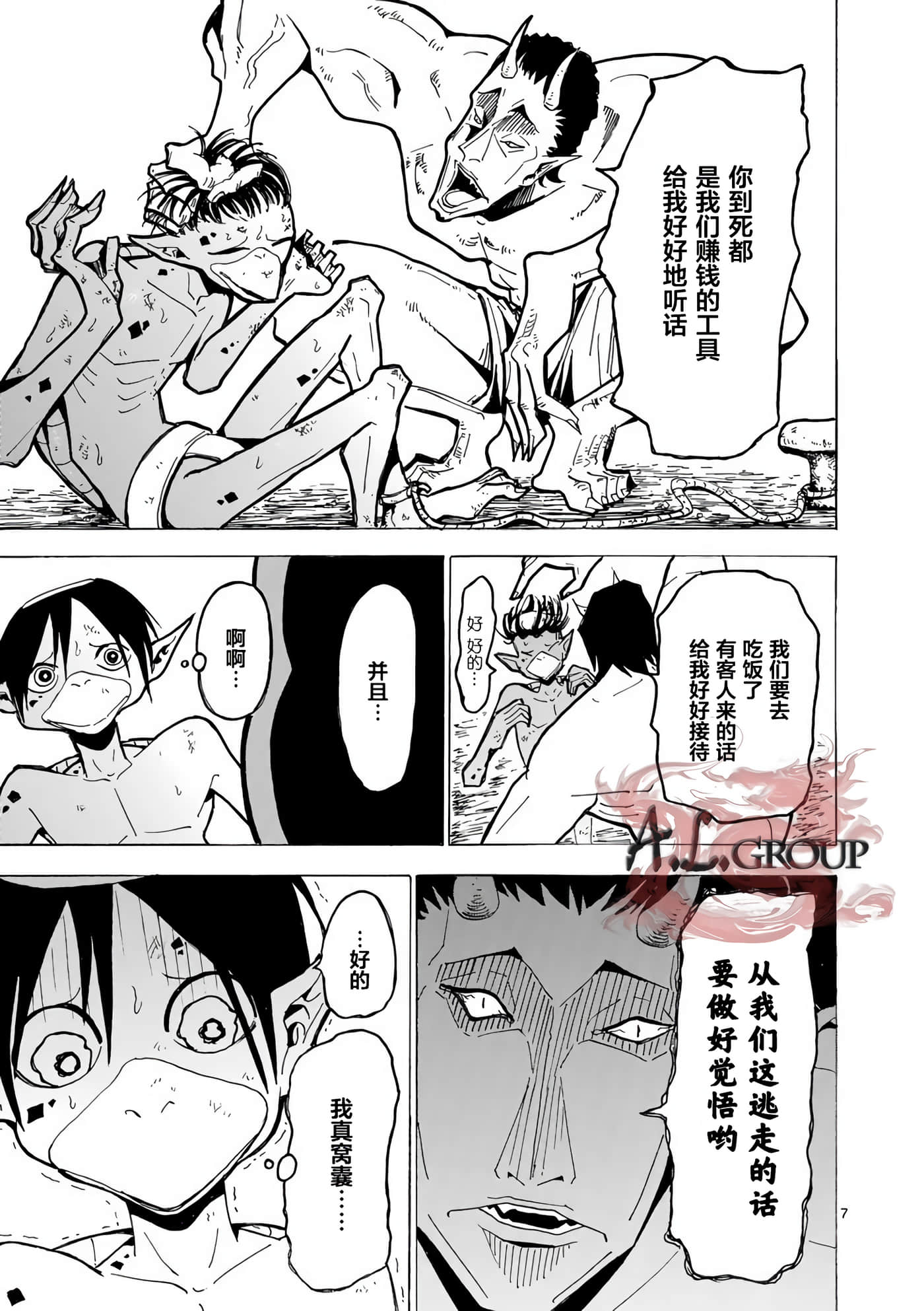 Page 7