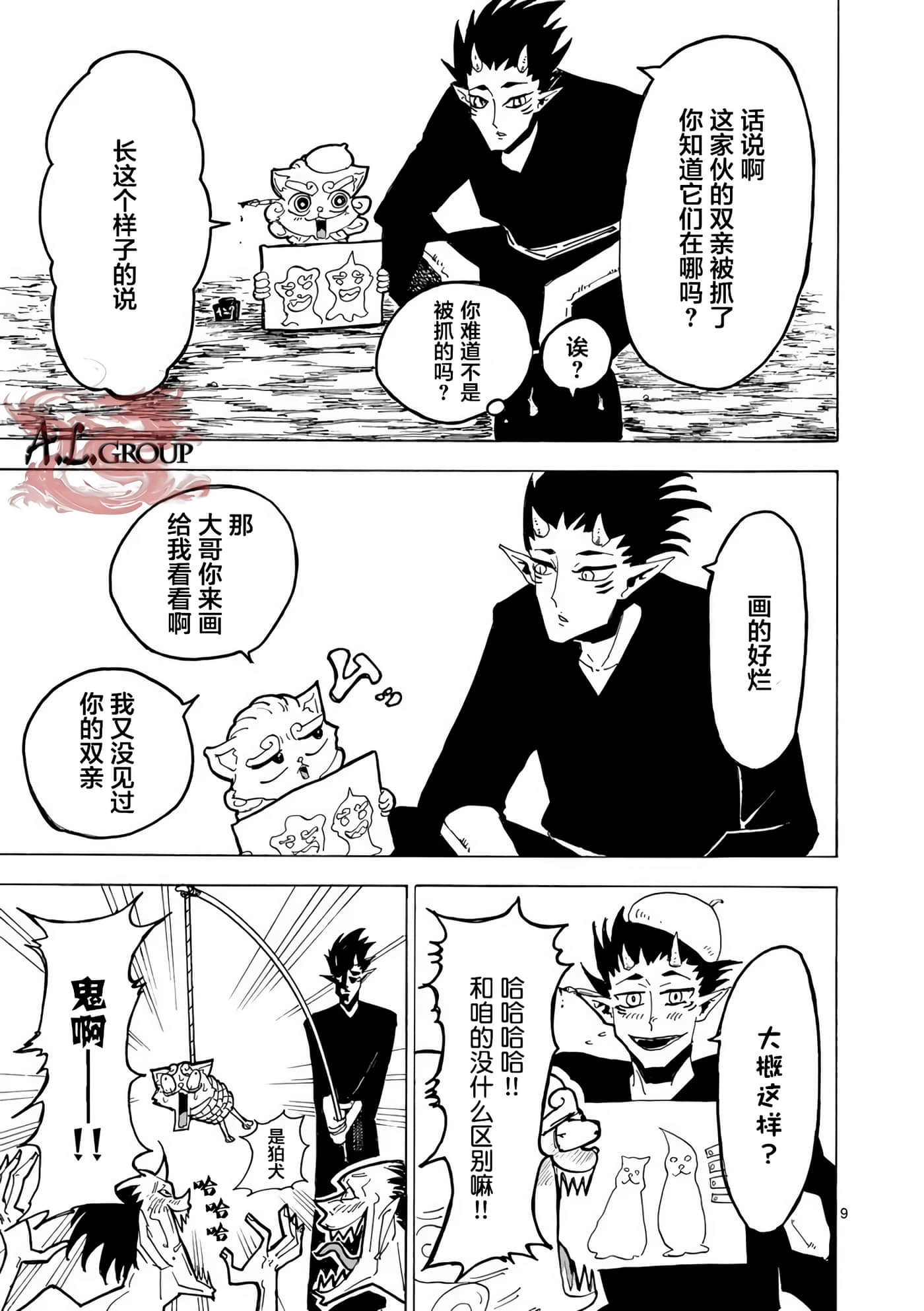 Page 9
