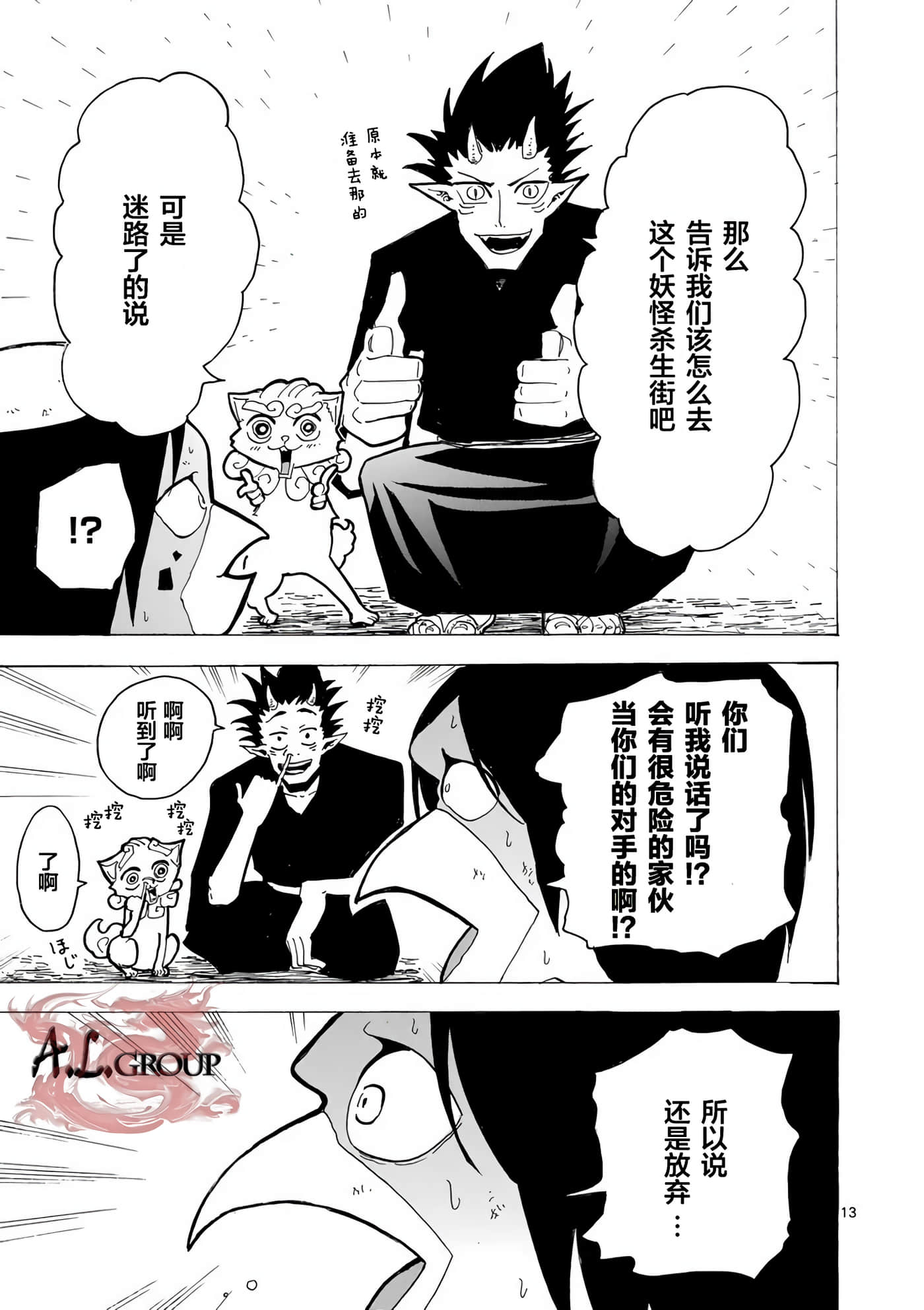 Page 13