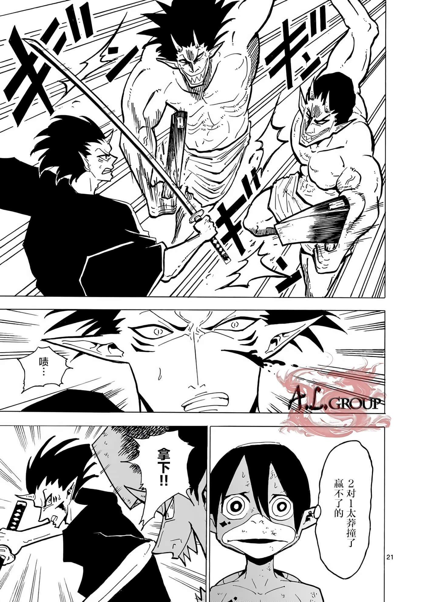 Page 21