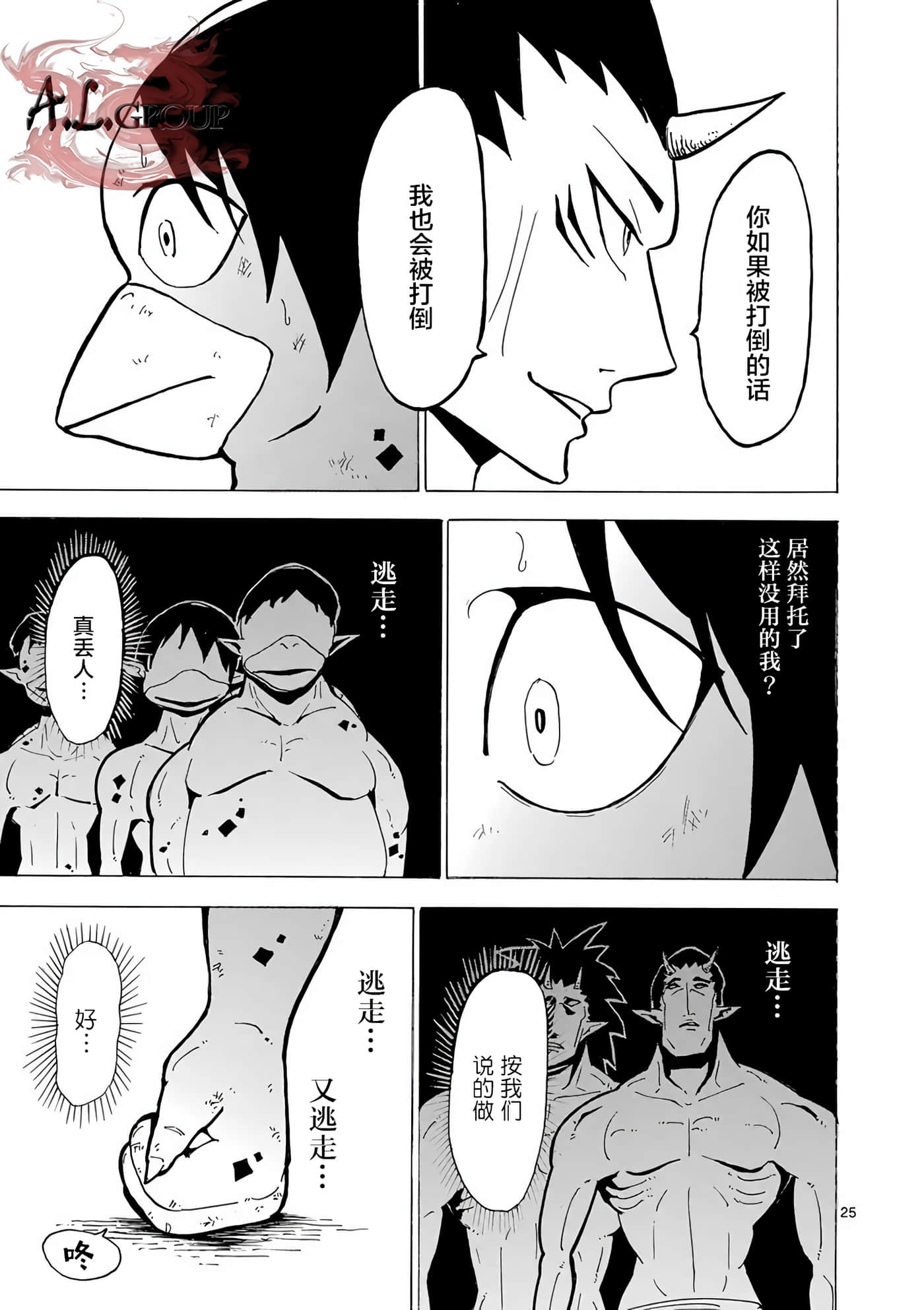 Page 25