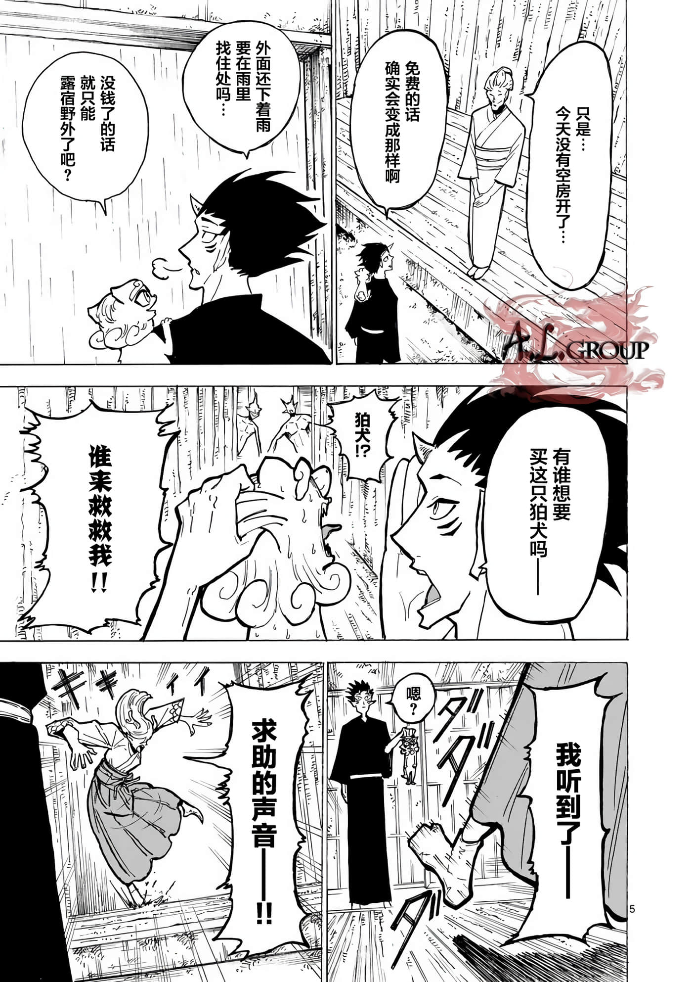 Page 5