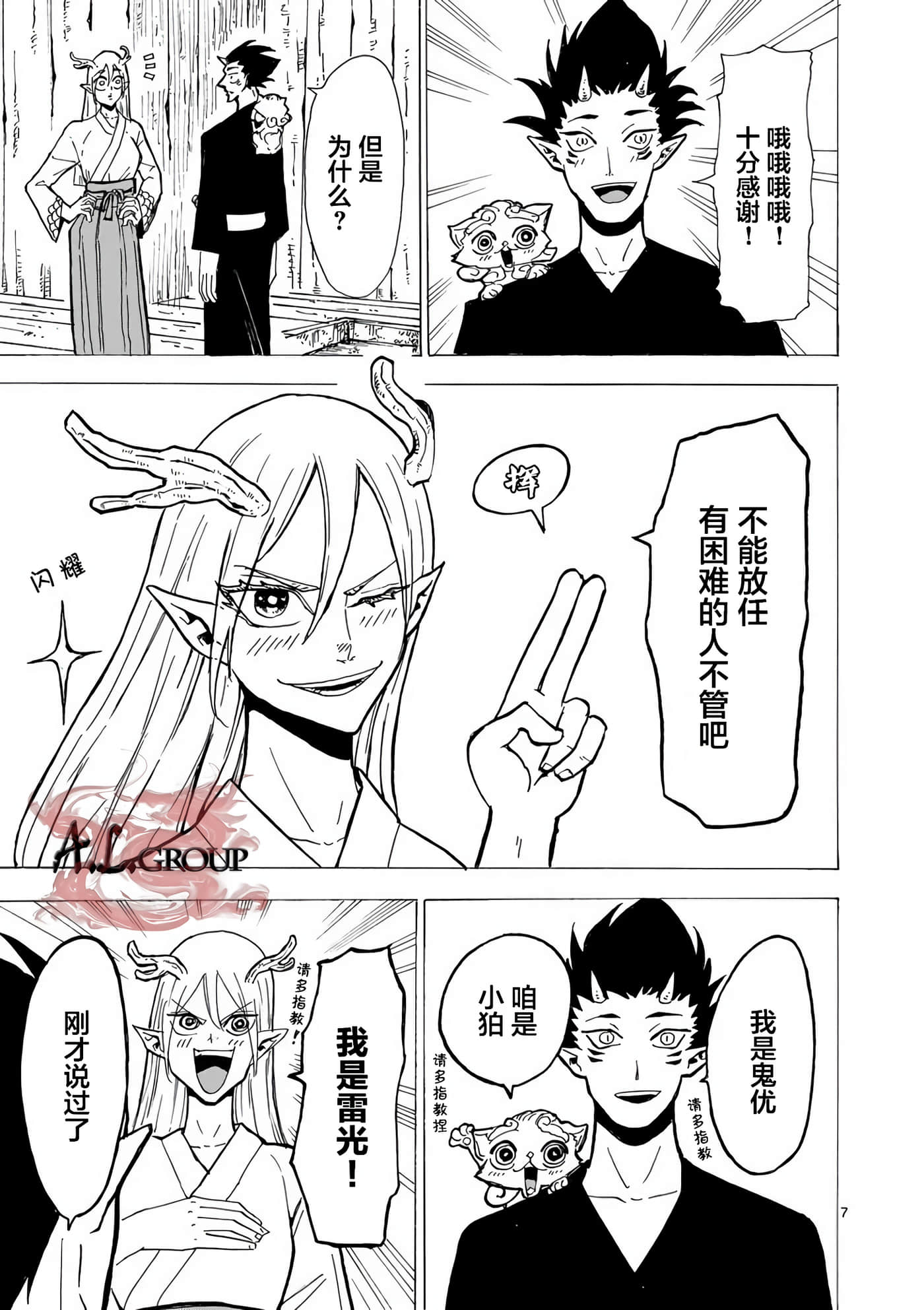 Page 7