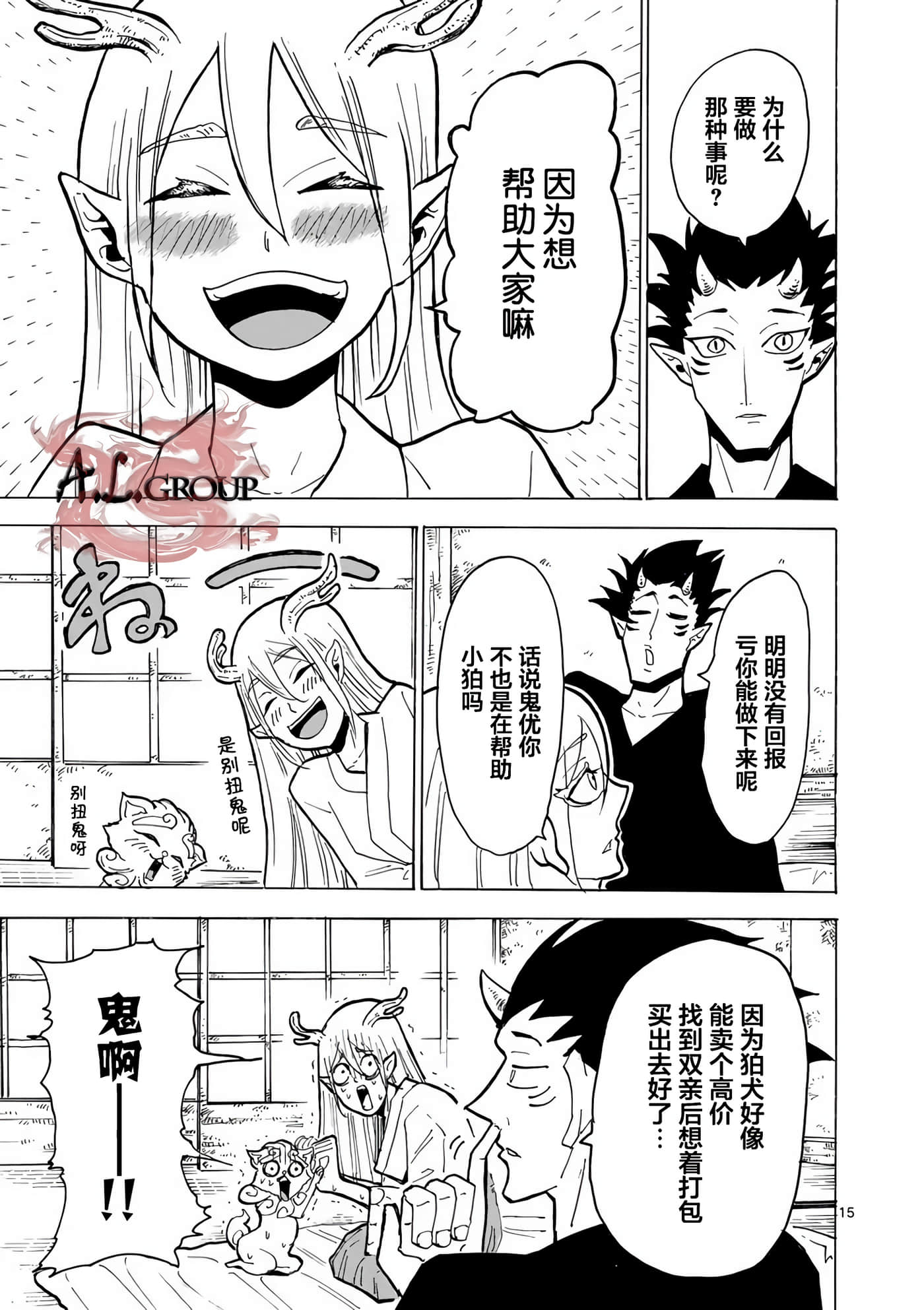 Page 15
