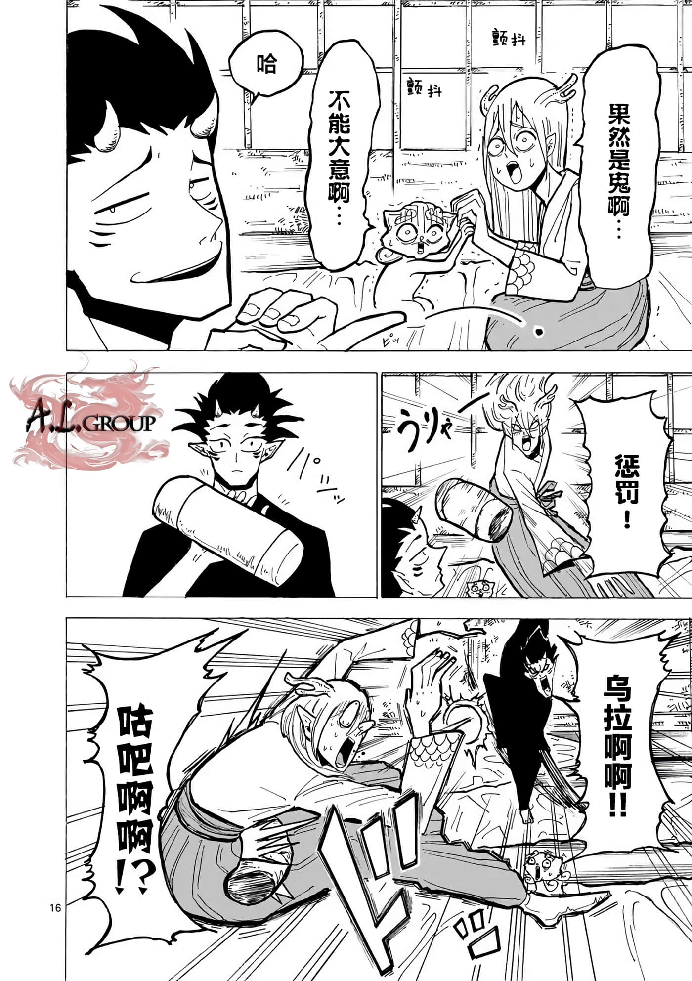 Page 16