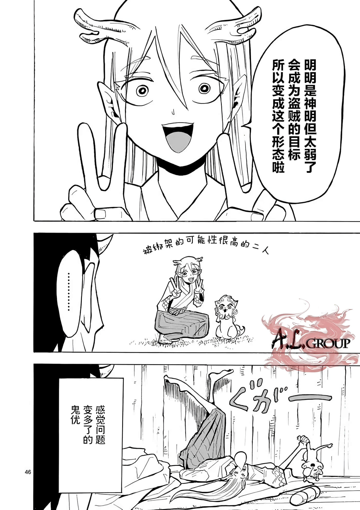 Page 45