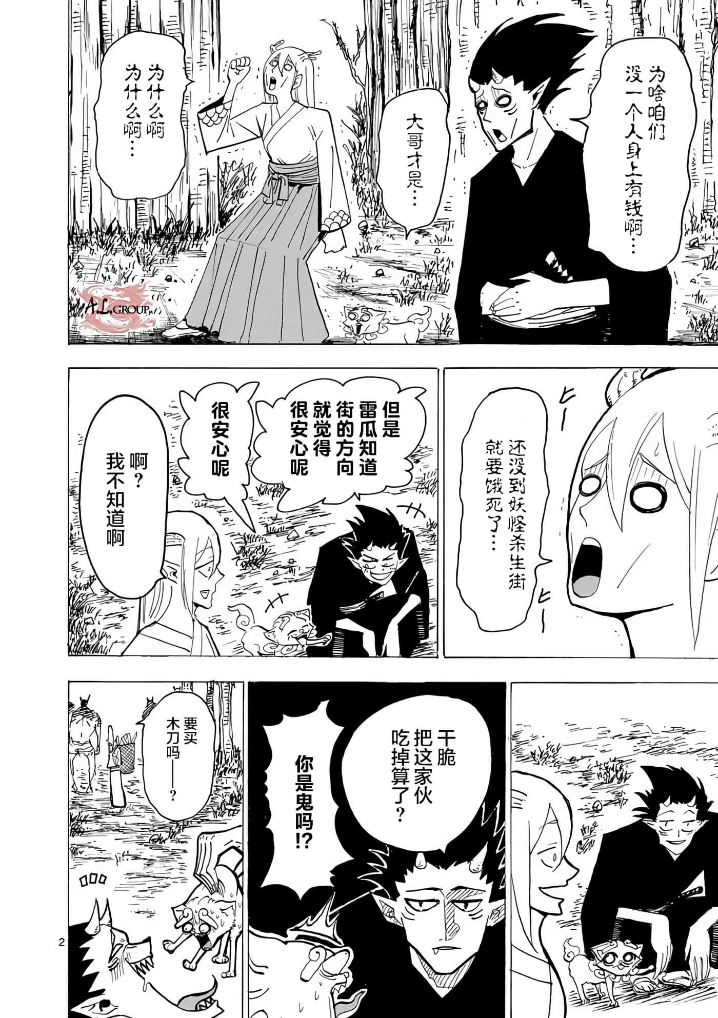 Page 2