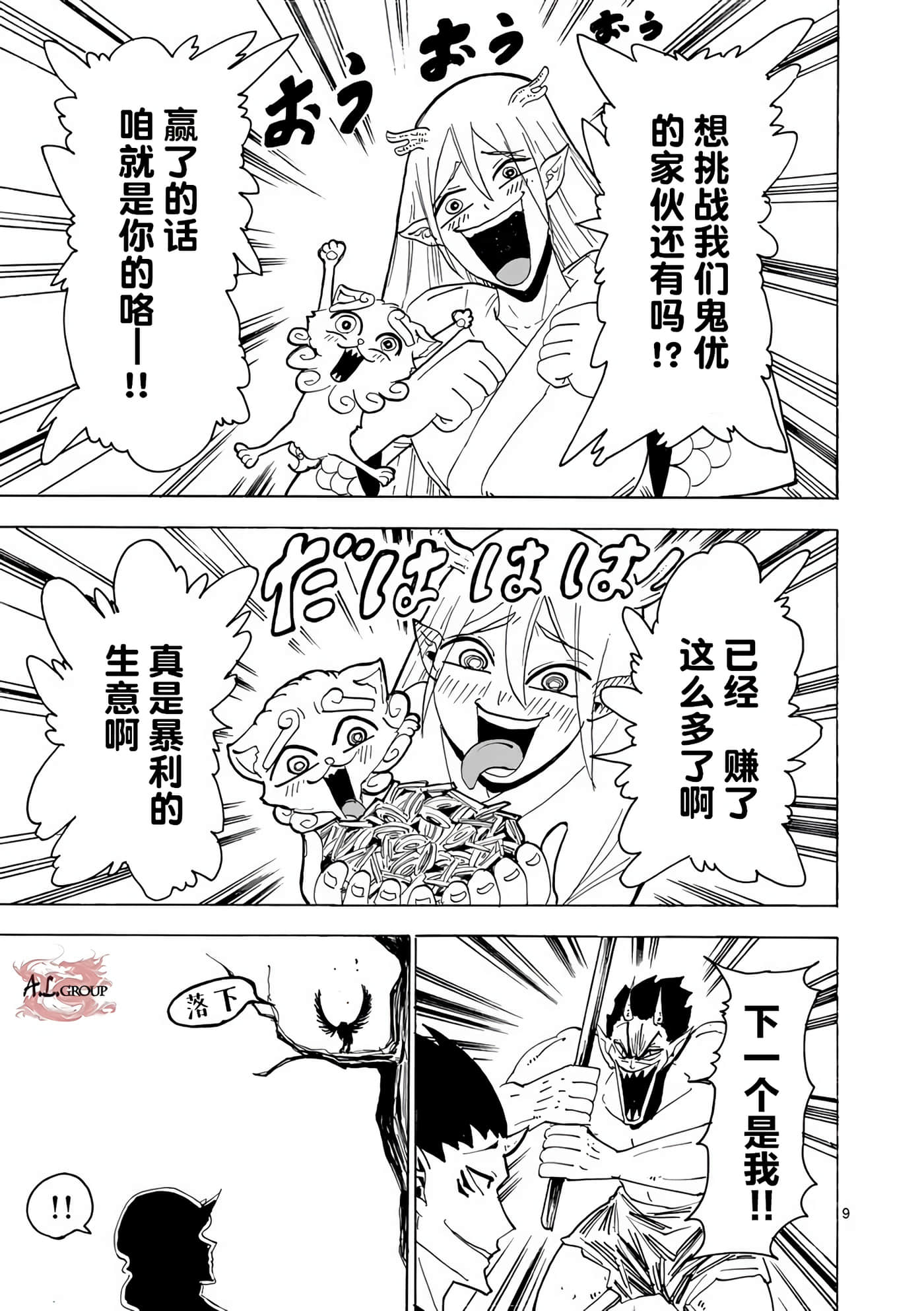 Page 9