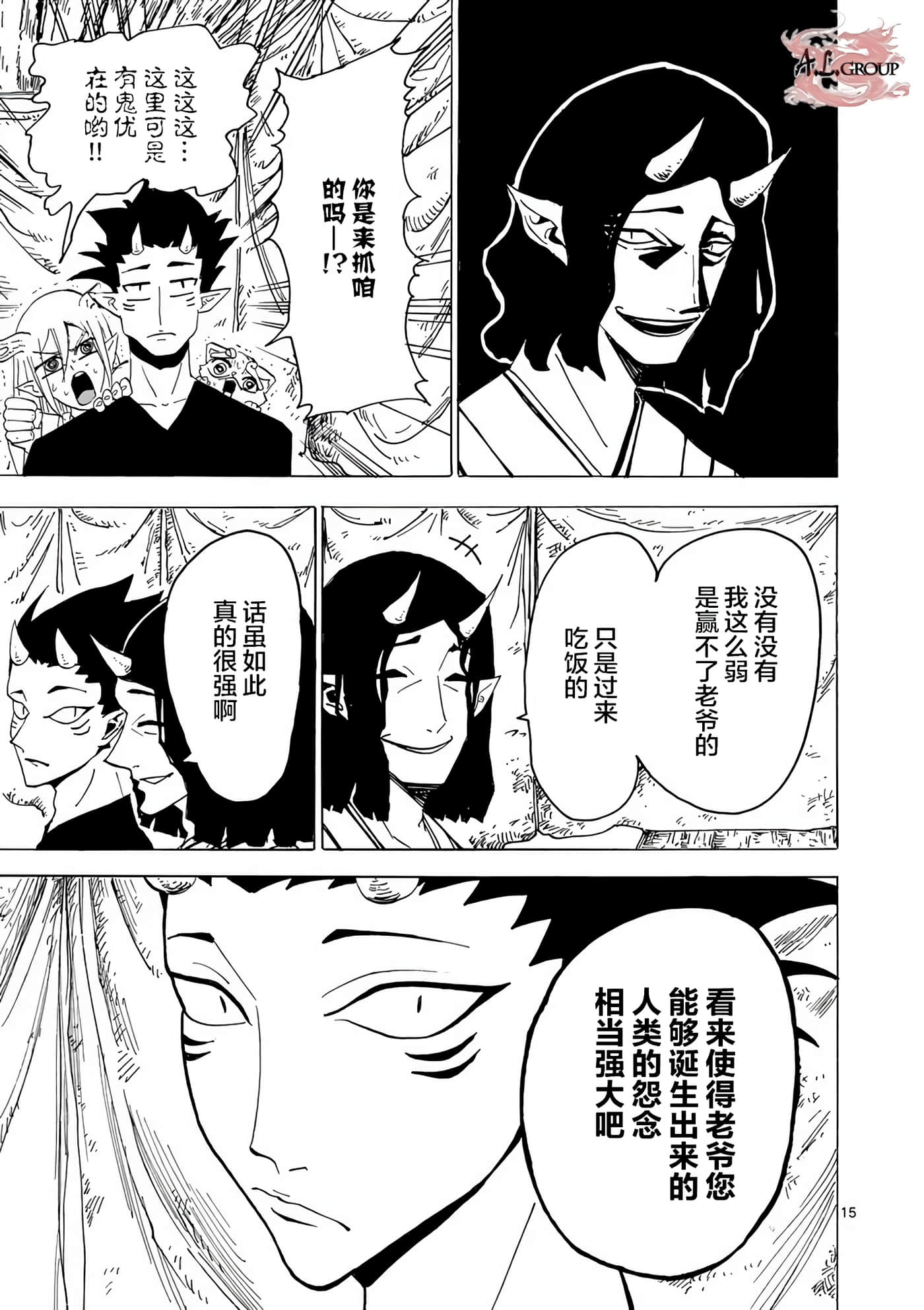 Page 15