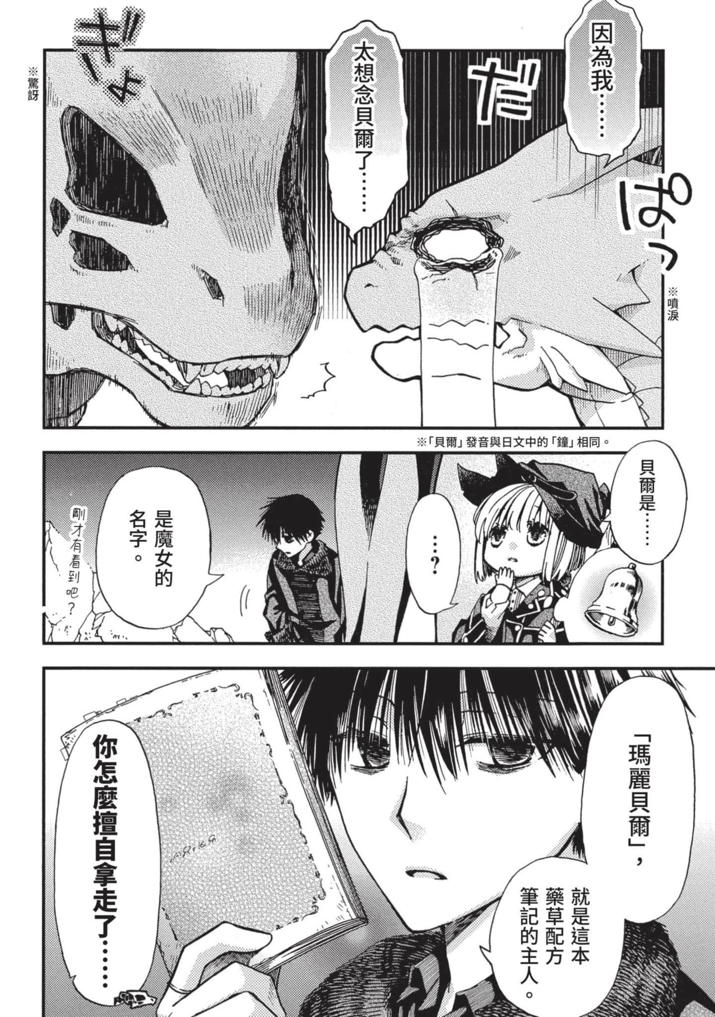 Page 167