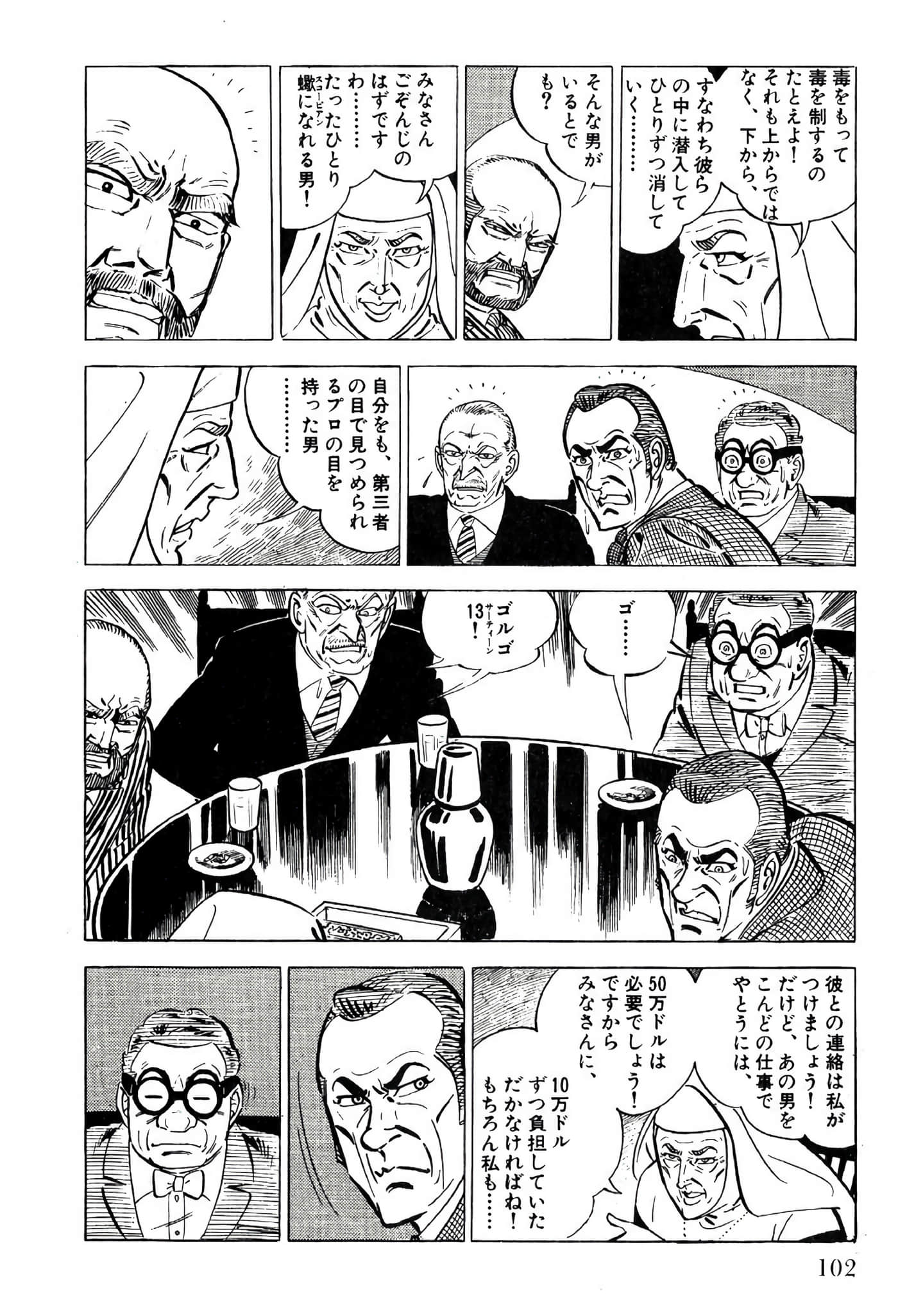 Page 104