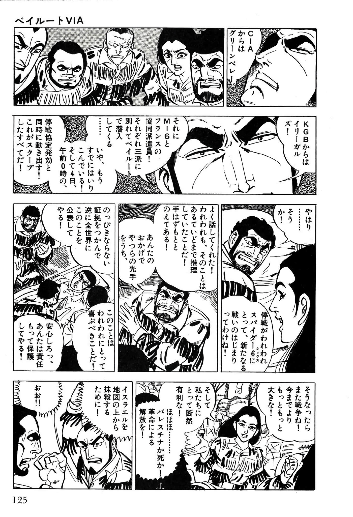 Page 127