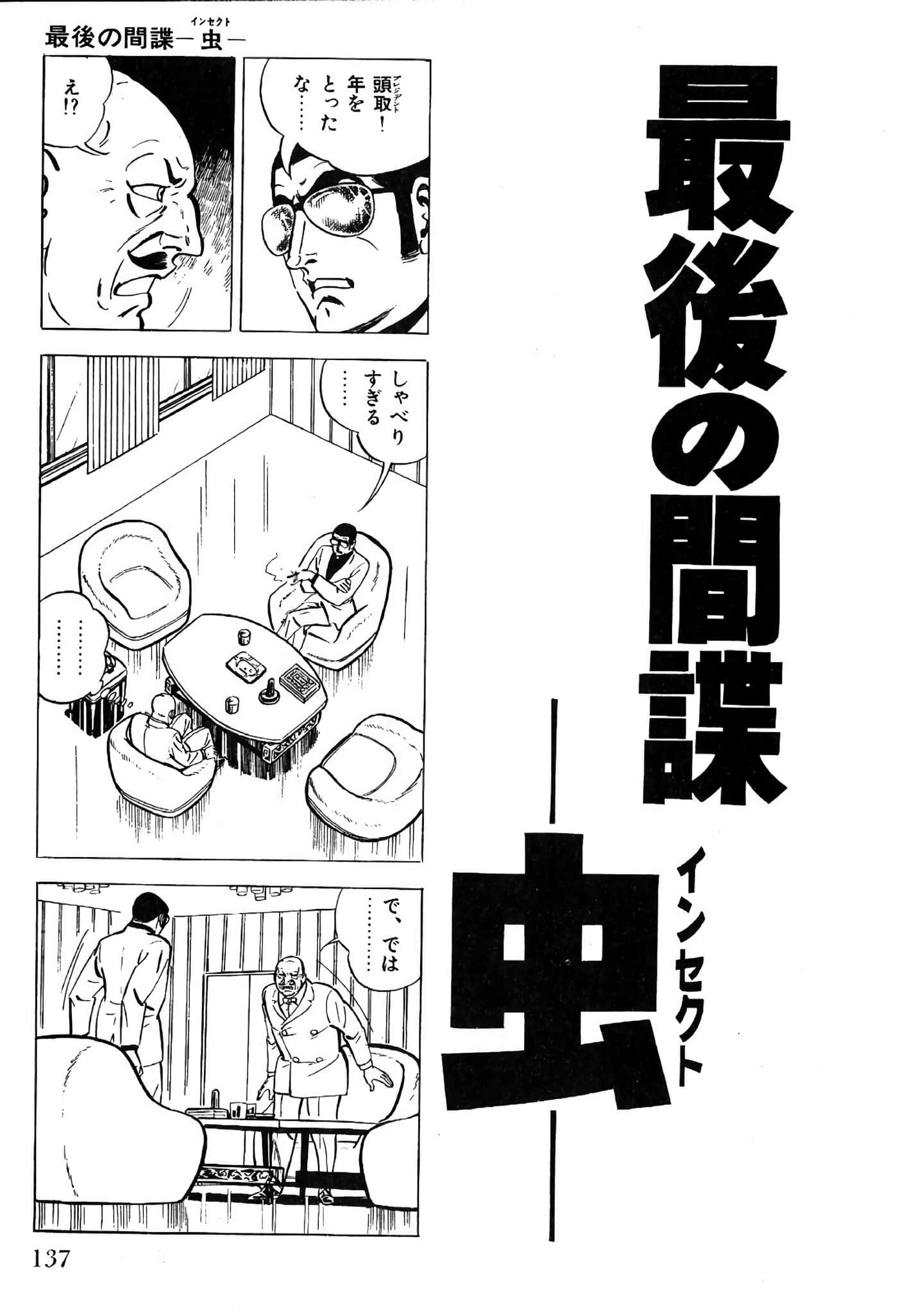 Page 139