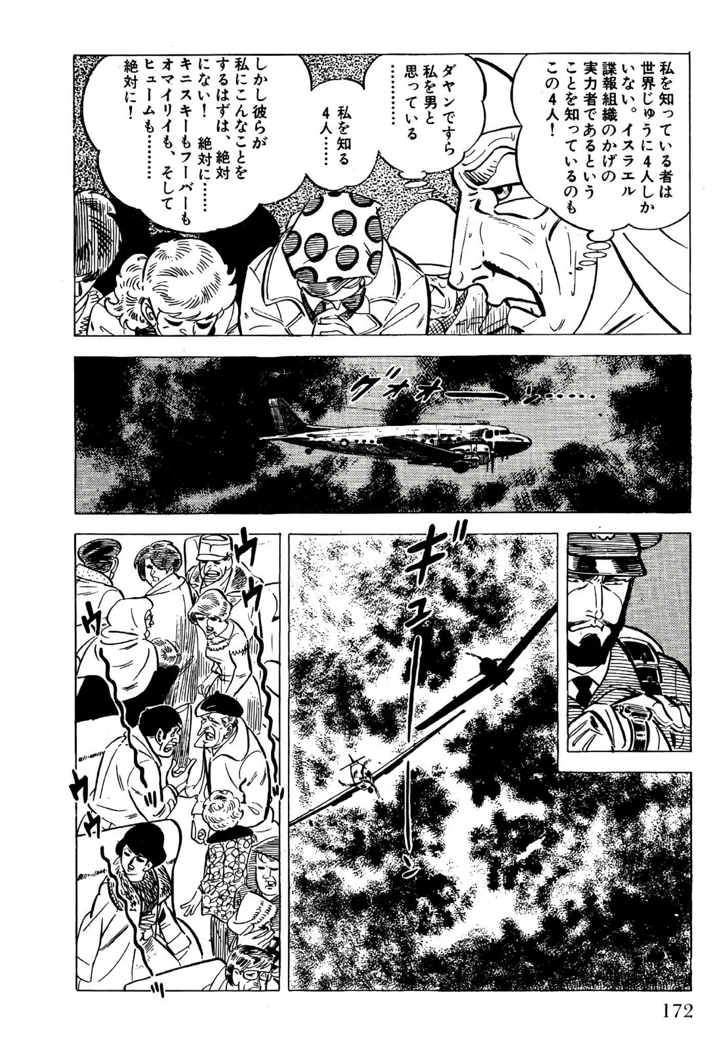 Page 174