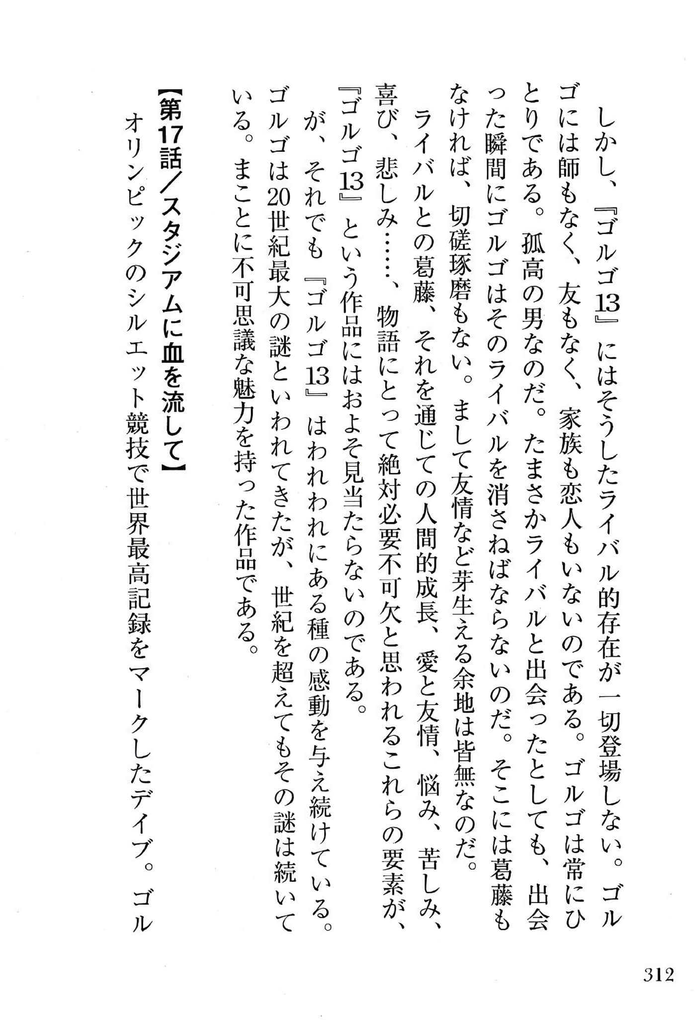 Page 314