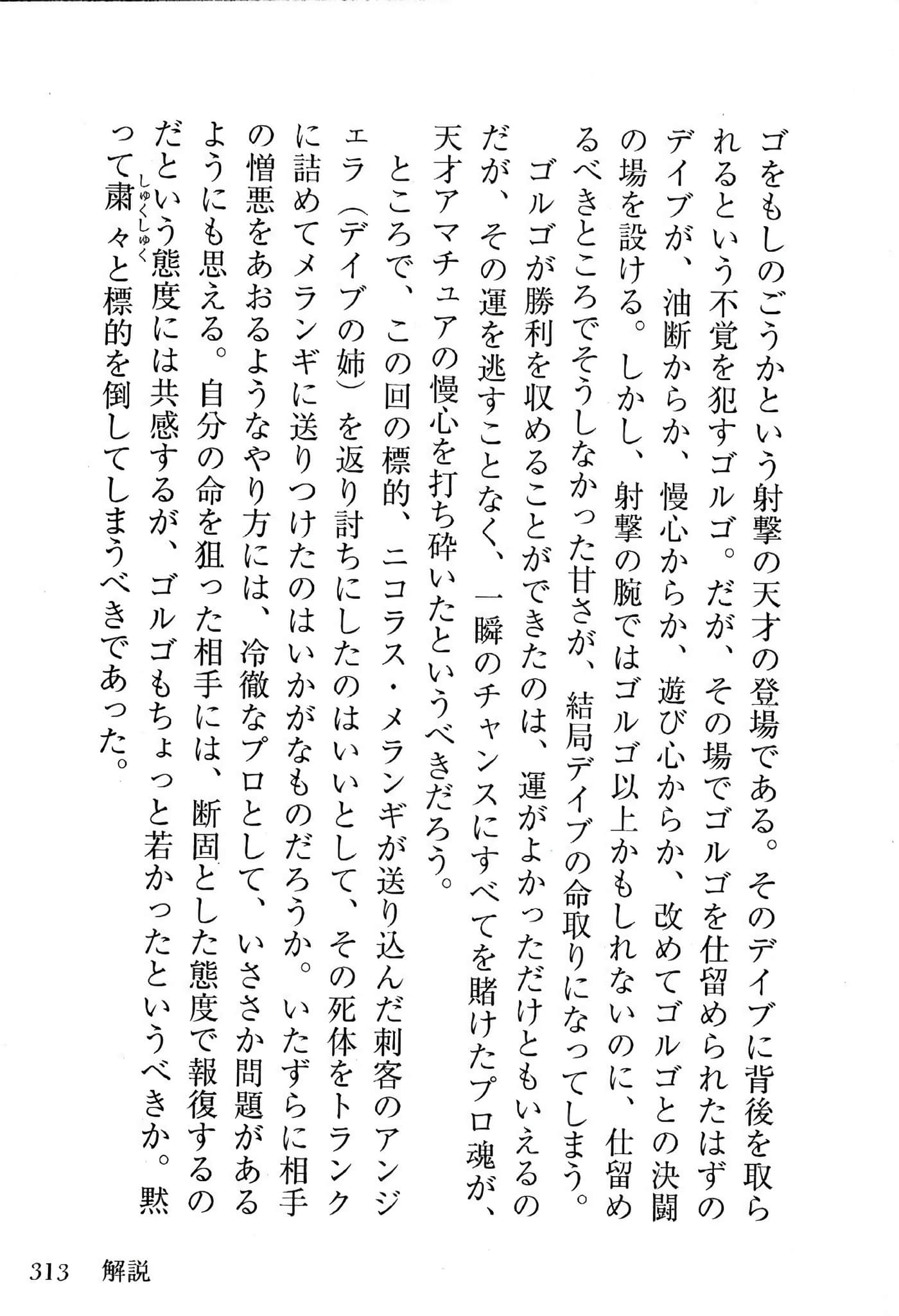 Page 315