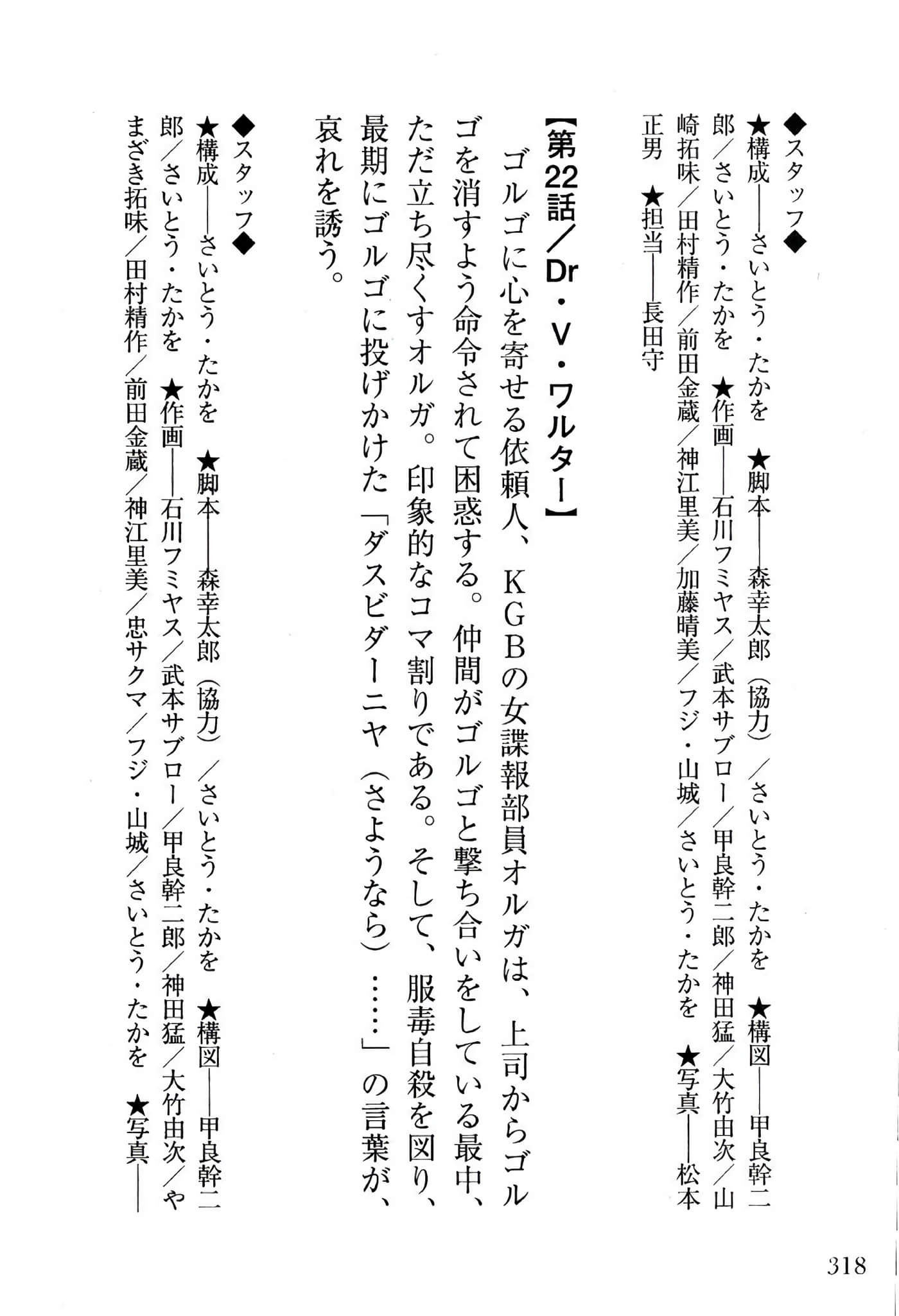 Page 320