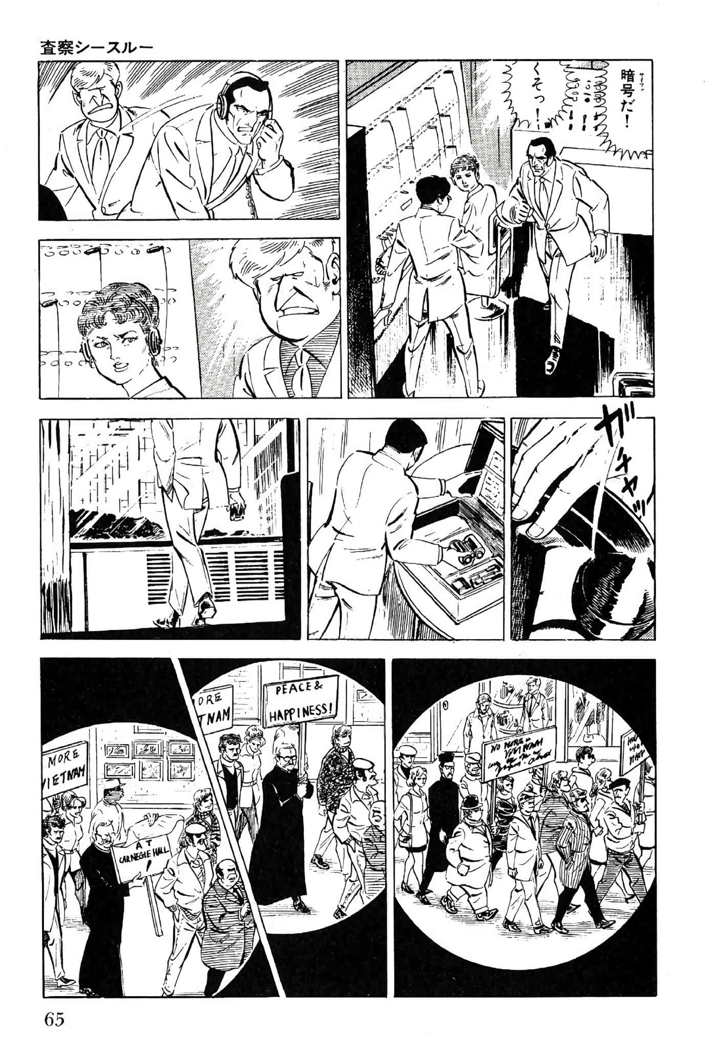 Page 67