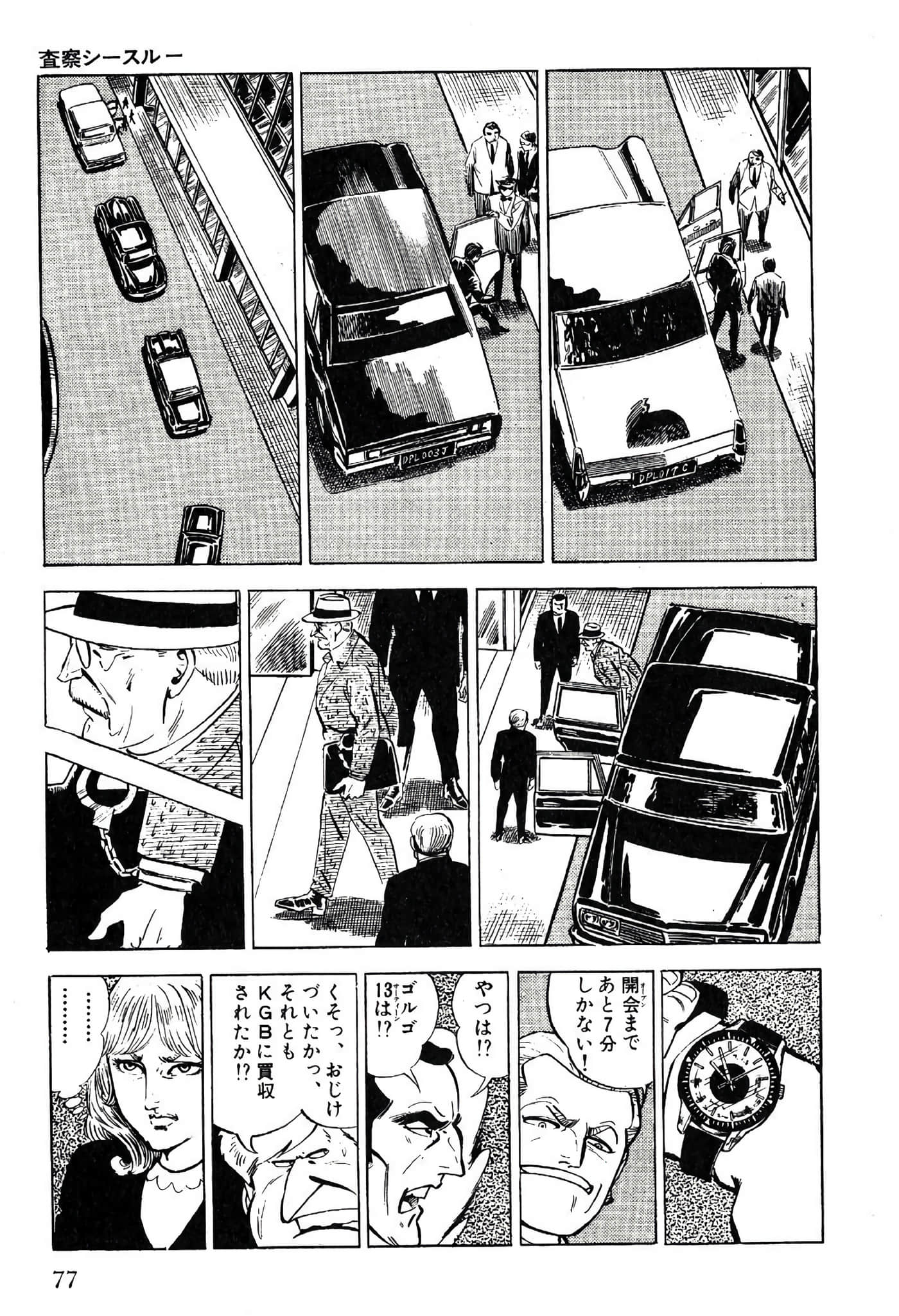 Page 79