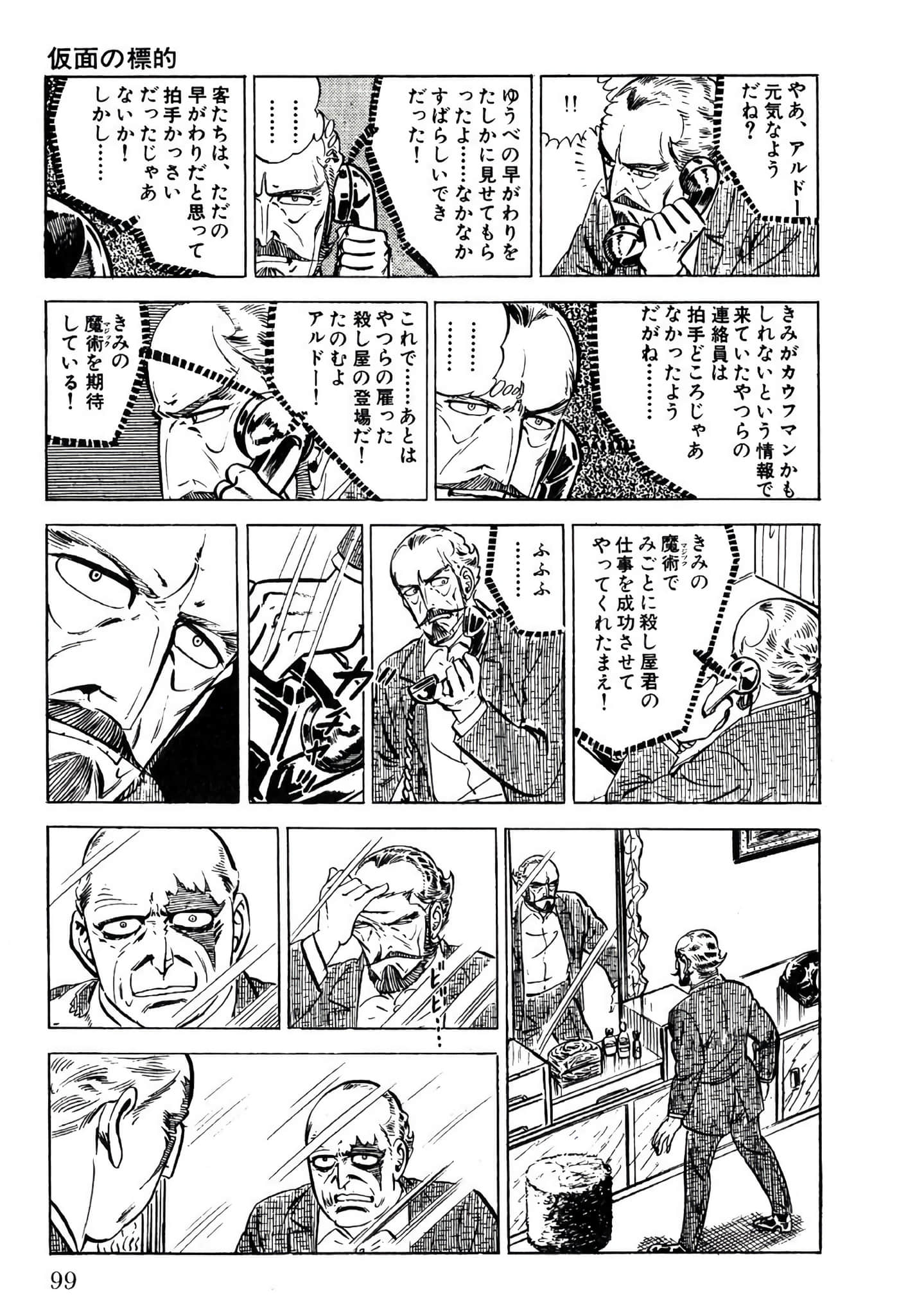 Page 101