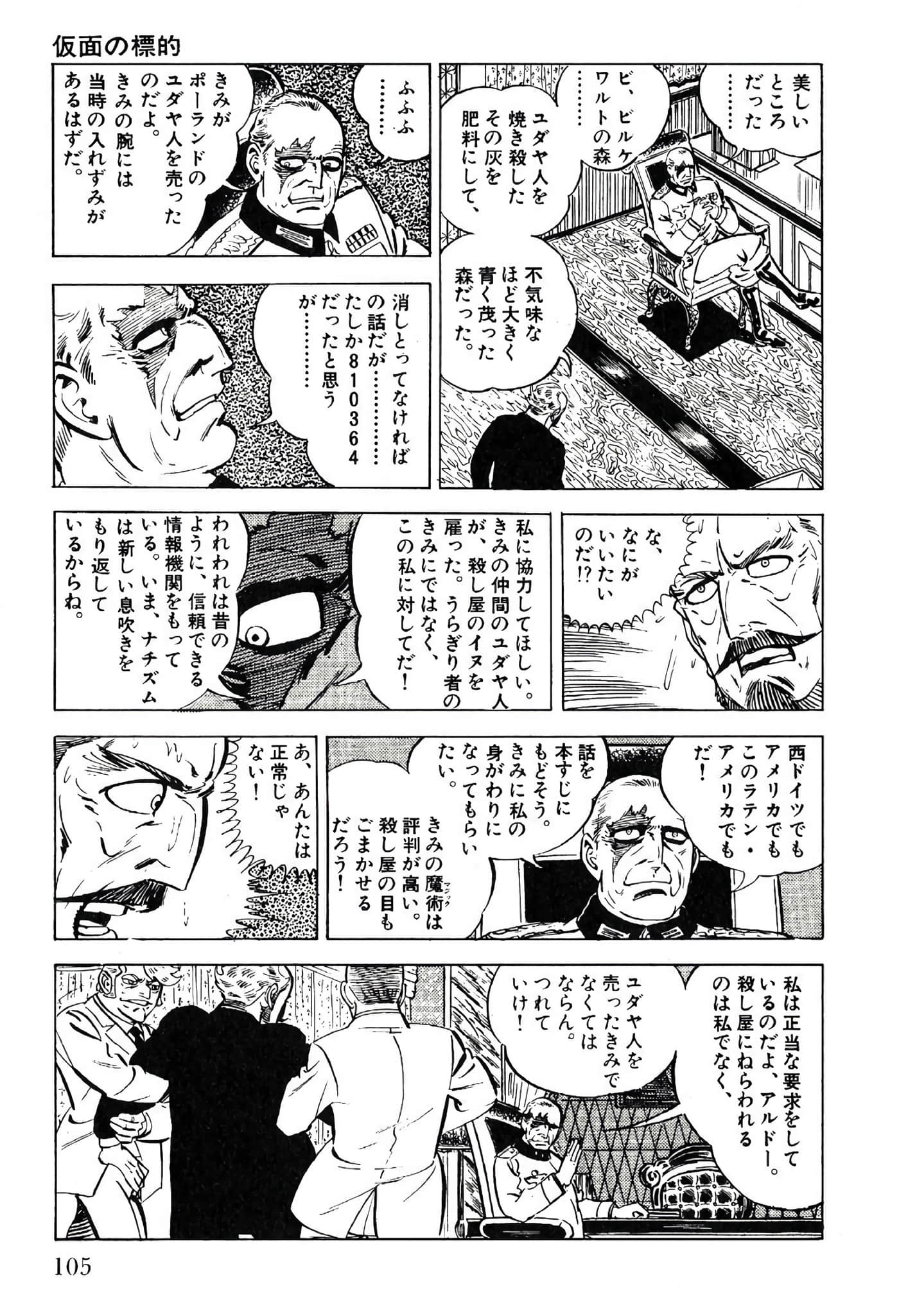 Page 107