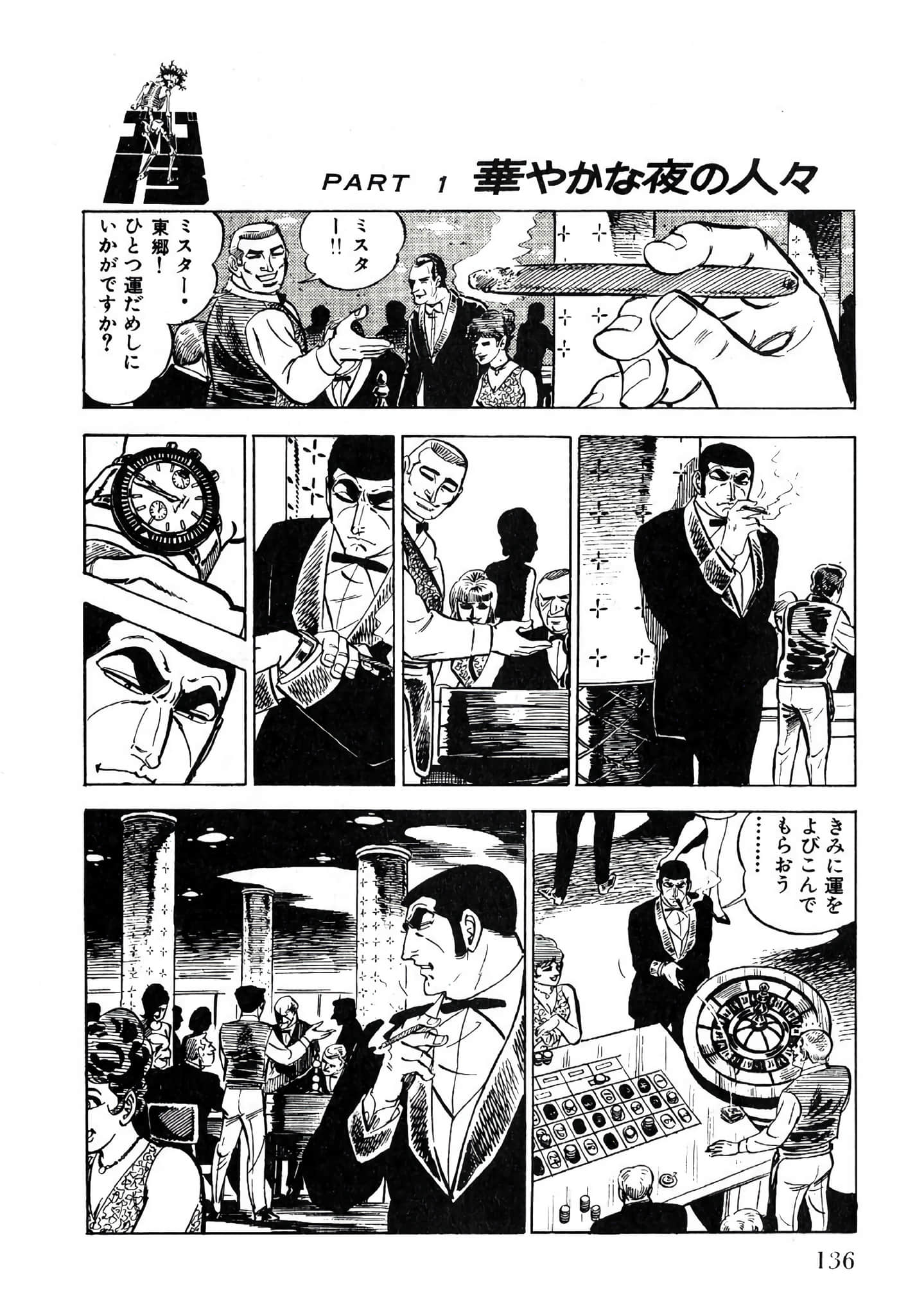 Page 138